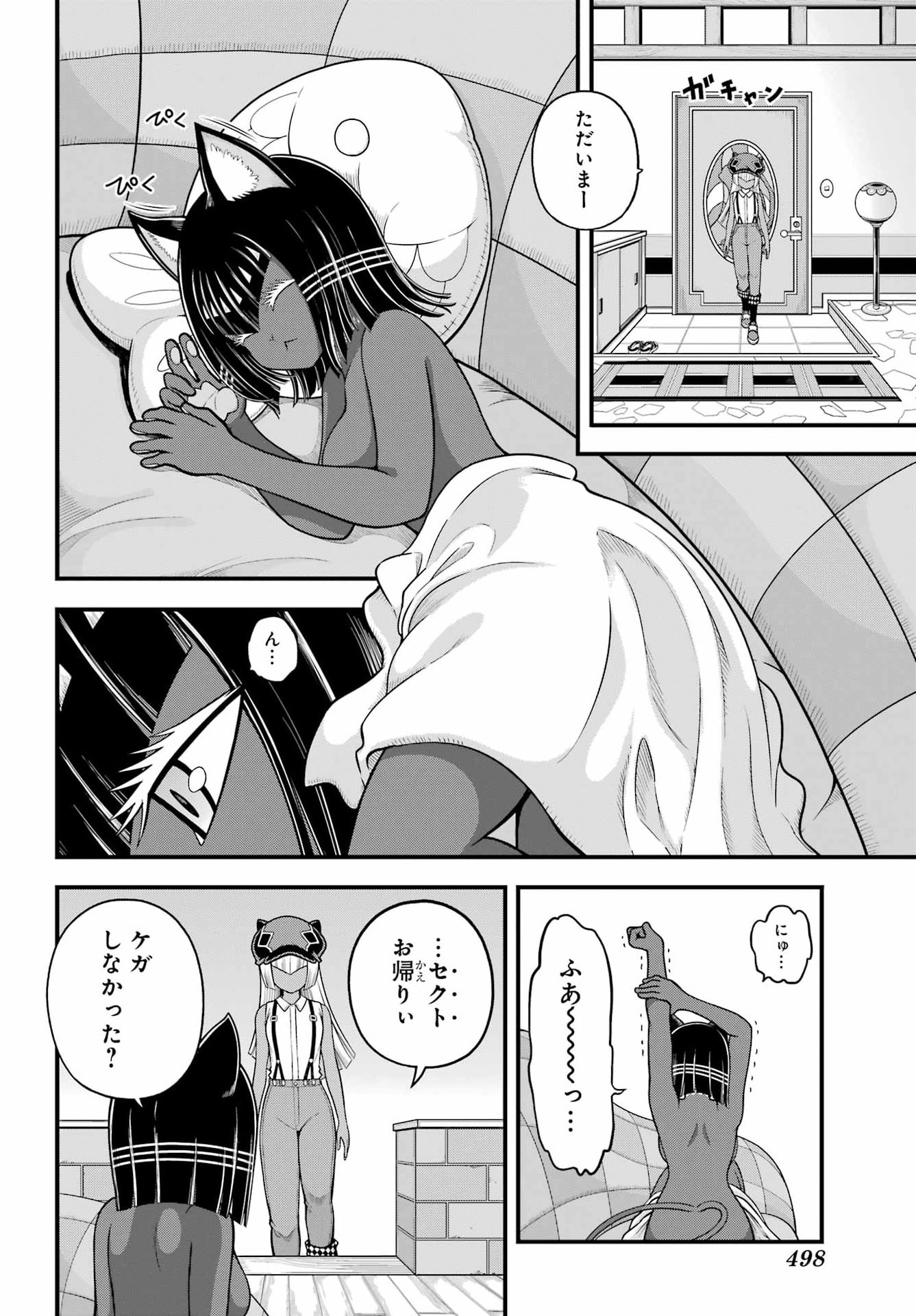 不徳のギルド Chap 112 - Next Chap 113