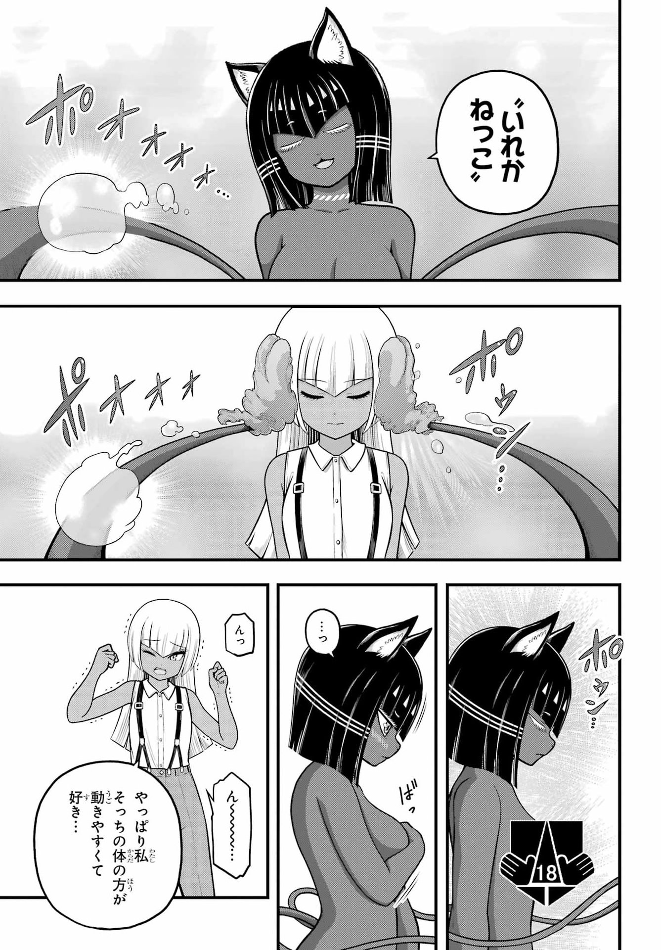 不徳のギルド Chap 112 - Next Chap 113