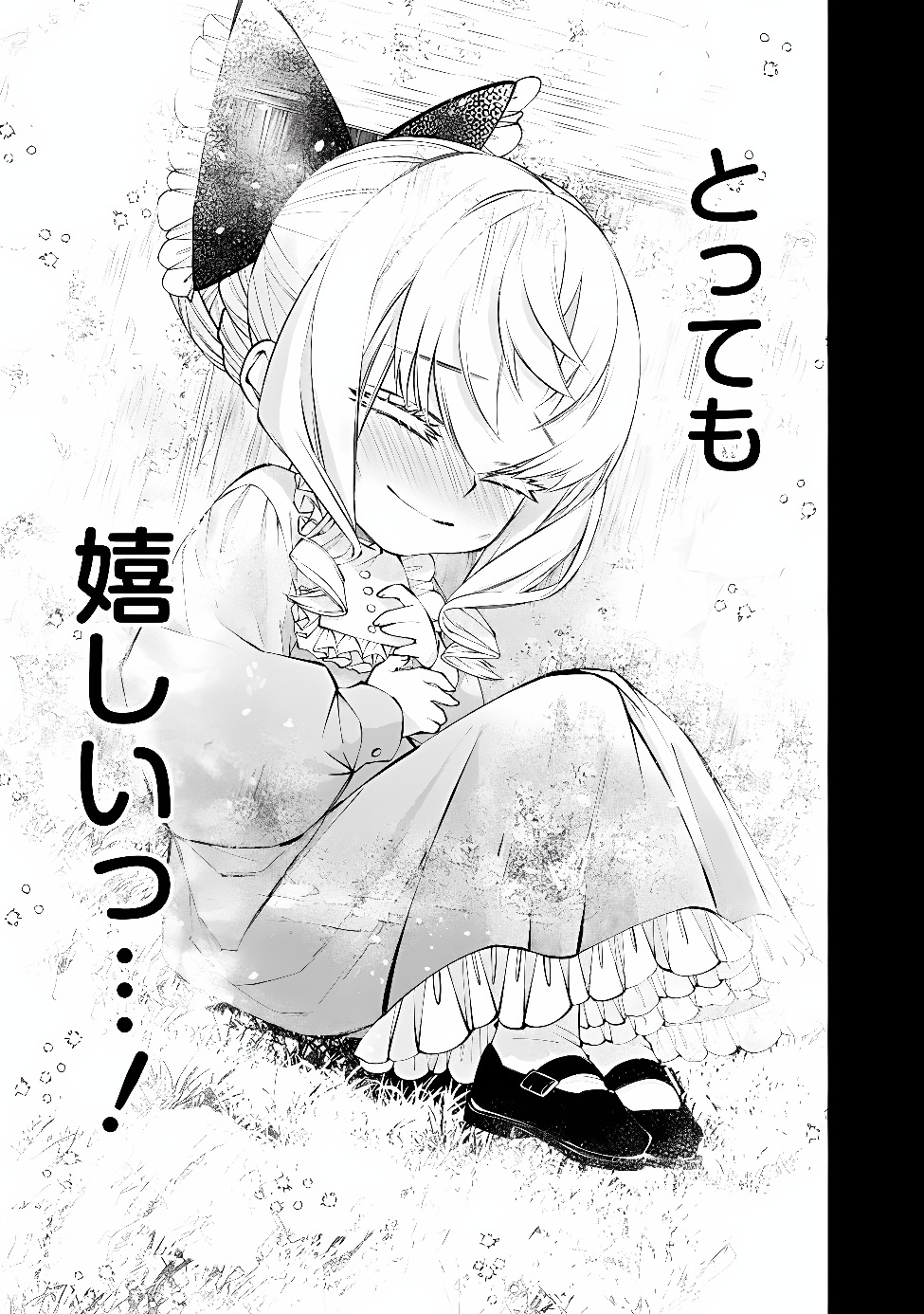 復讐を希う最強勇者は、闇の力で殲滅無双する Chap 141 - Next Chap 142