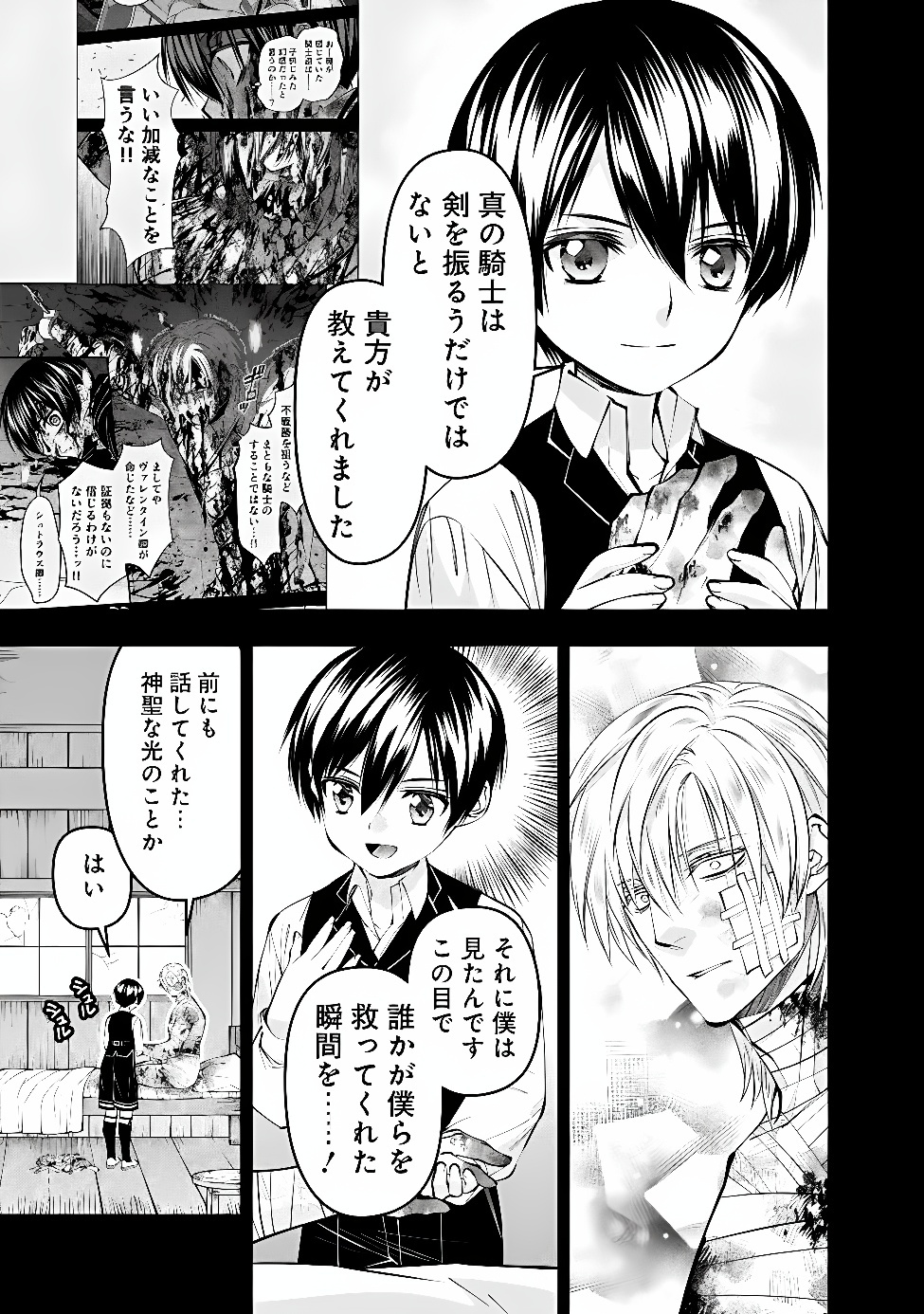 復讐を希う最強勇者は、闇の力で殲滅無双する Chap 141 - Next Chap 142