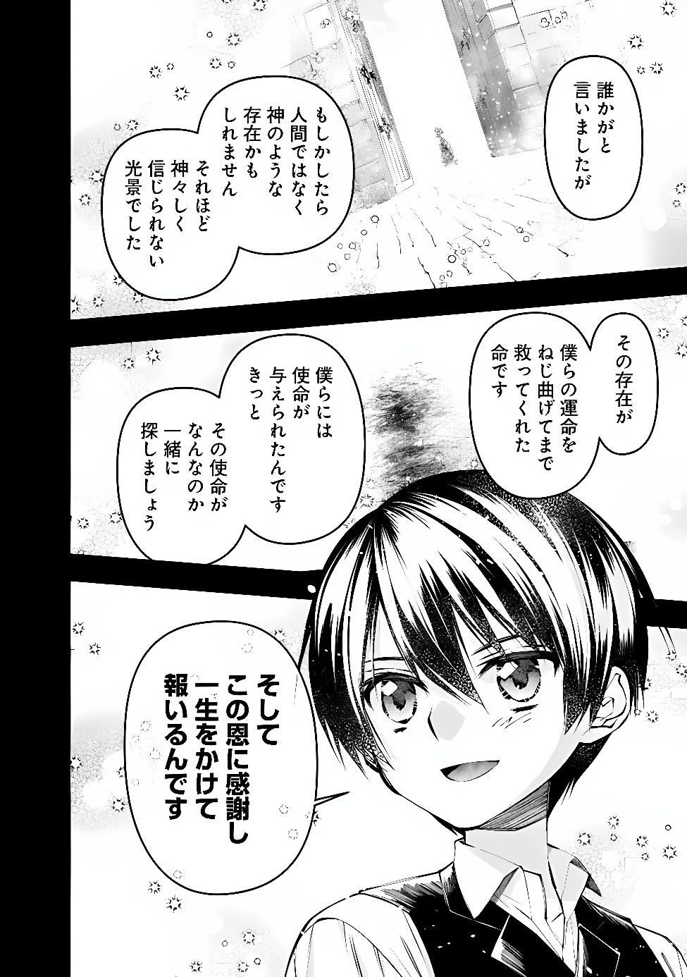 復讐を希う最強勇者は、闇の力で殲滅無双する Chap 141 - Next Chap 142