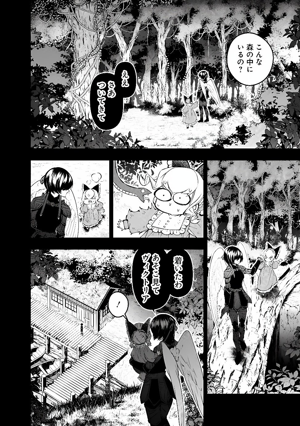 復讐を希う最強勇者は、闇の力で殲滅無双する Chap 141 - Next Chap 142