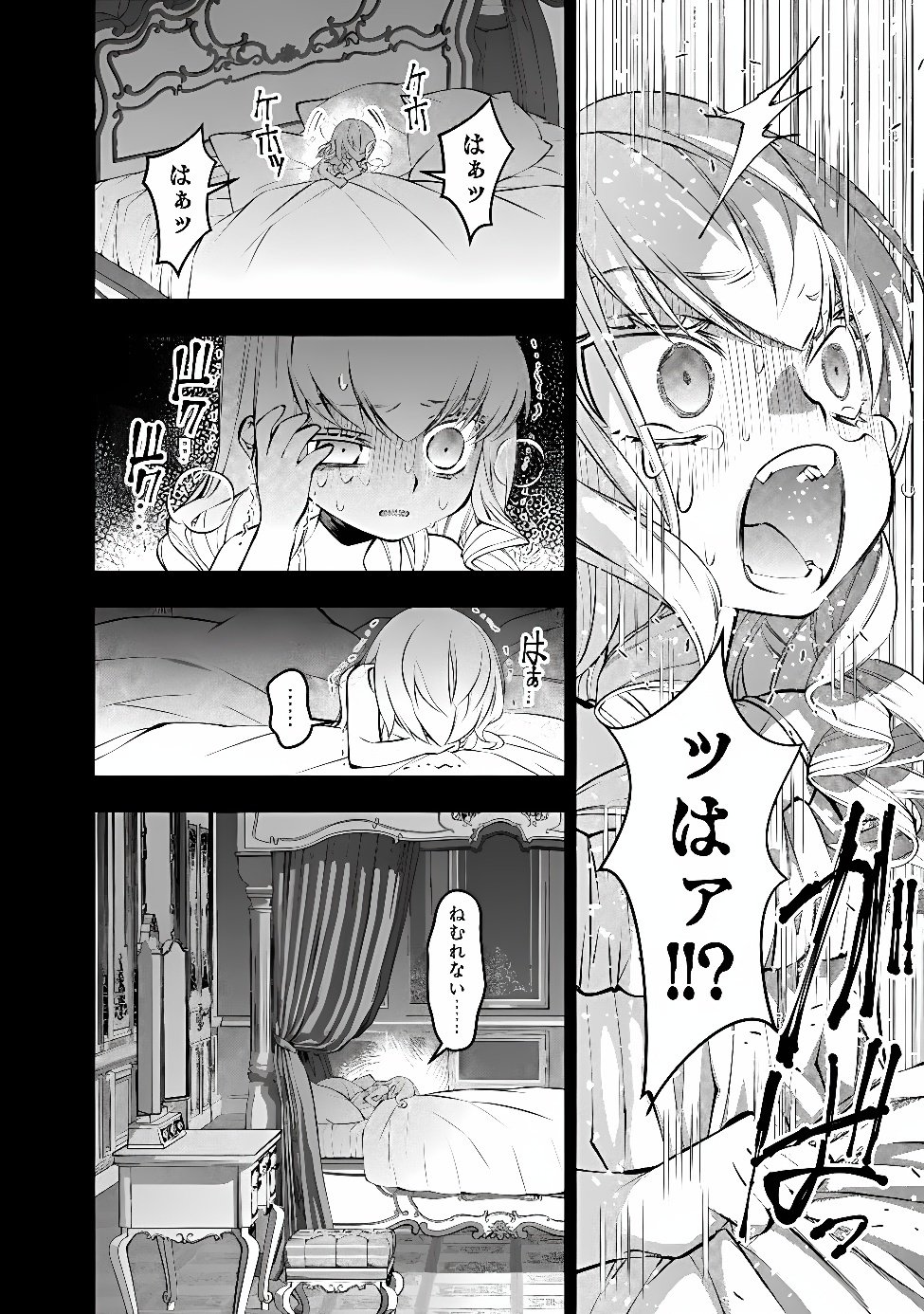 復讐を希う最強勇者は、闇の力で殲滅無双する Chap 141 - Next Chap 142