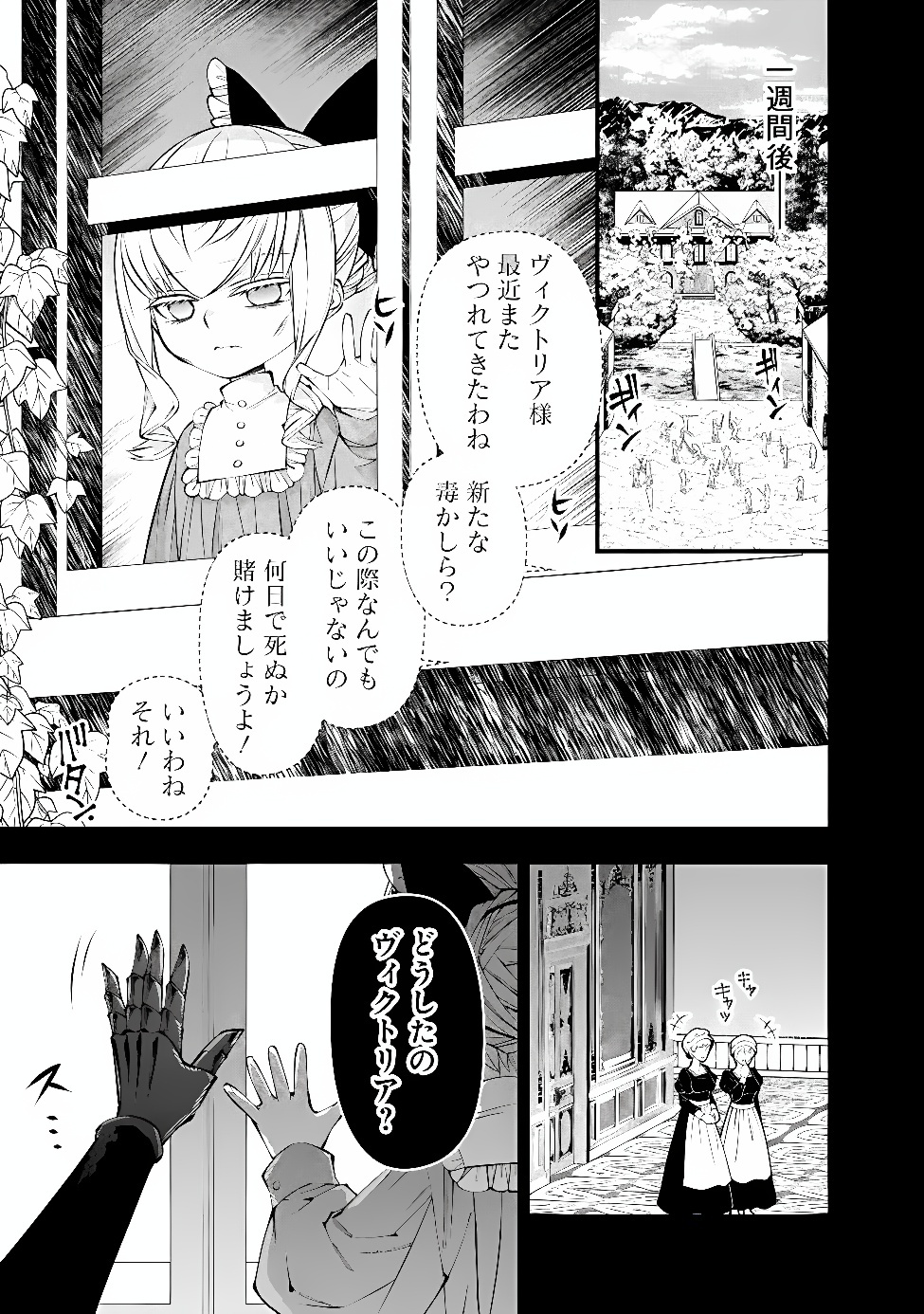 復讐を希う最強勇者は、闇の力で殲滅無双する Chap 141 - Next Chap 142