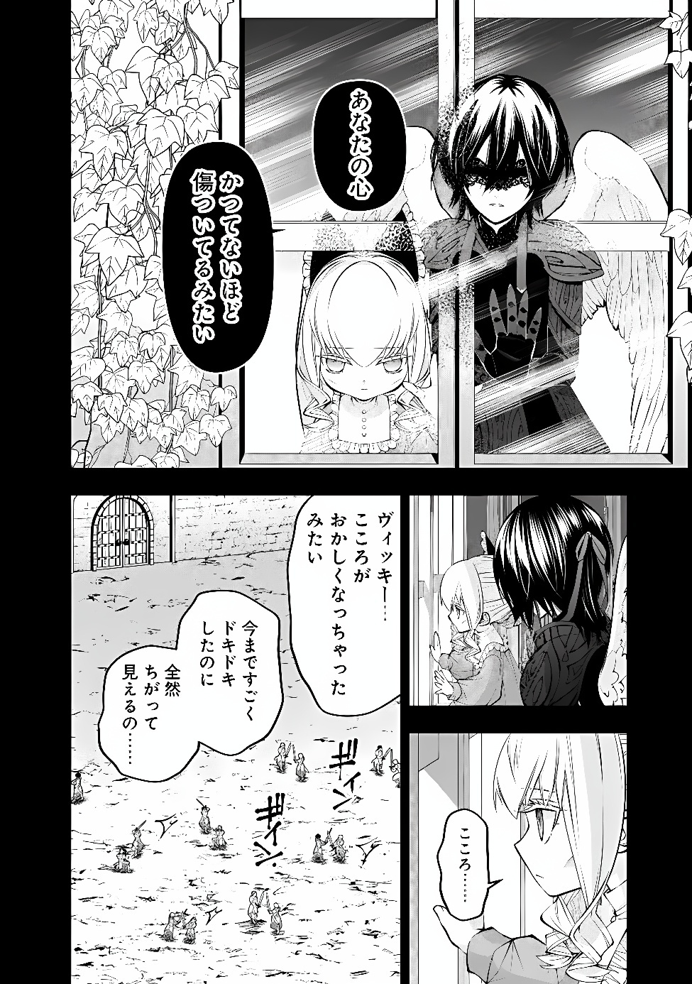 復讐を希う最強勇者は、闇の力で殲滅無双する Chap 141 - Next Chap 142