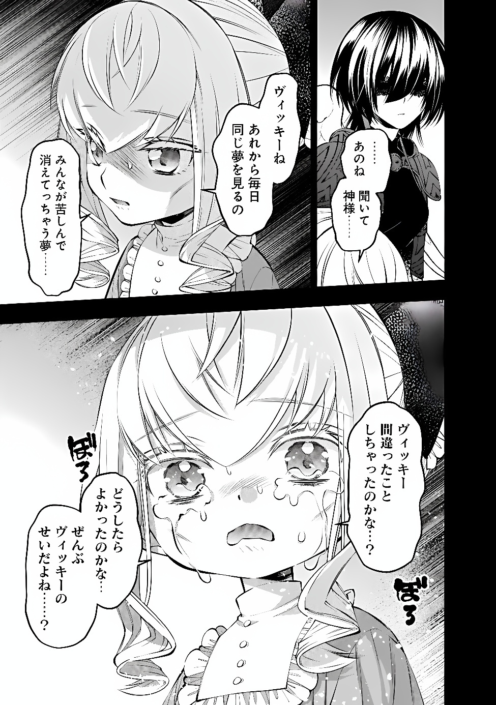 復讐を希う最強勇者は、闇の力で殲滅無双する Chap 141 - Next Chap 142