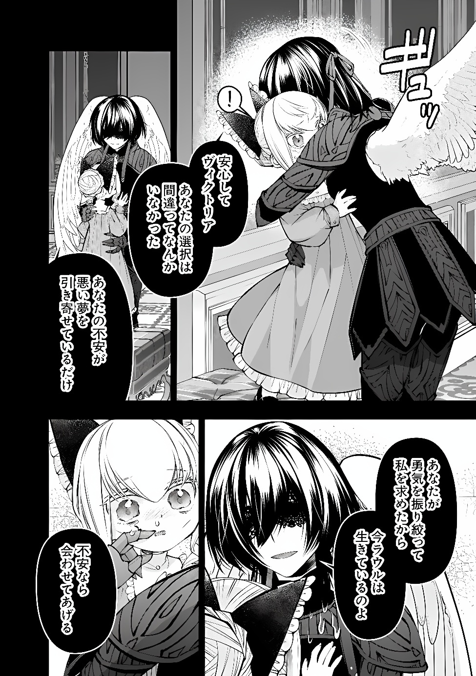 復讐を希う最強勇者は、闇の力で殲滅無双する Chap 141 - Next Chap 142