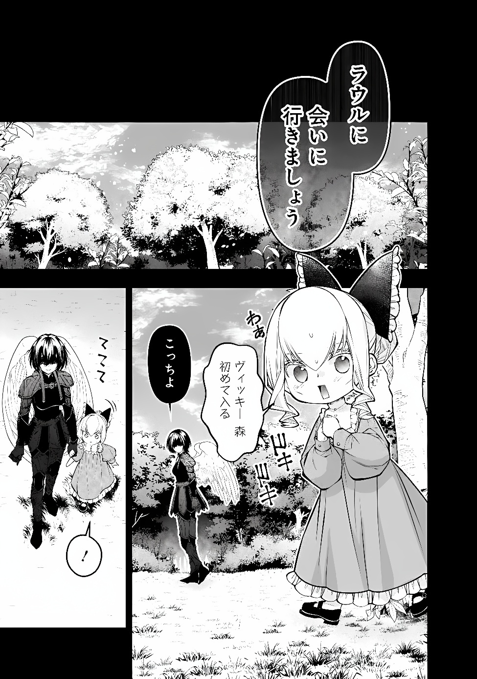 復讐を希う最強勇者は、闇の力で殲滅無双する Chap 141 - Next Chap 142