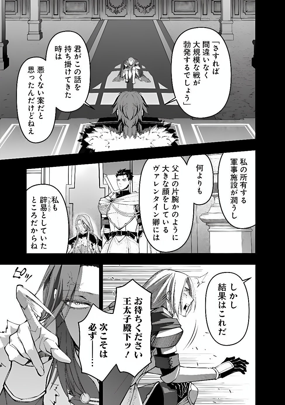 復讐を希う最強勇者は、闇の力で殲滅無双する Chap 142 - Next Chap 143