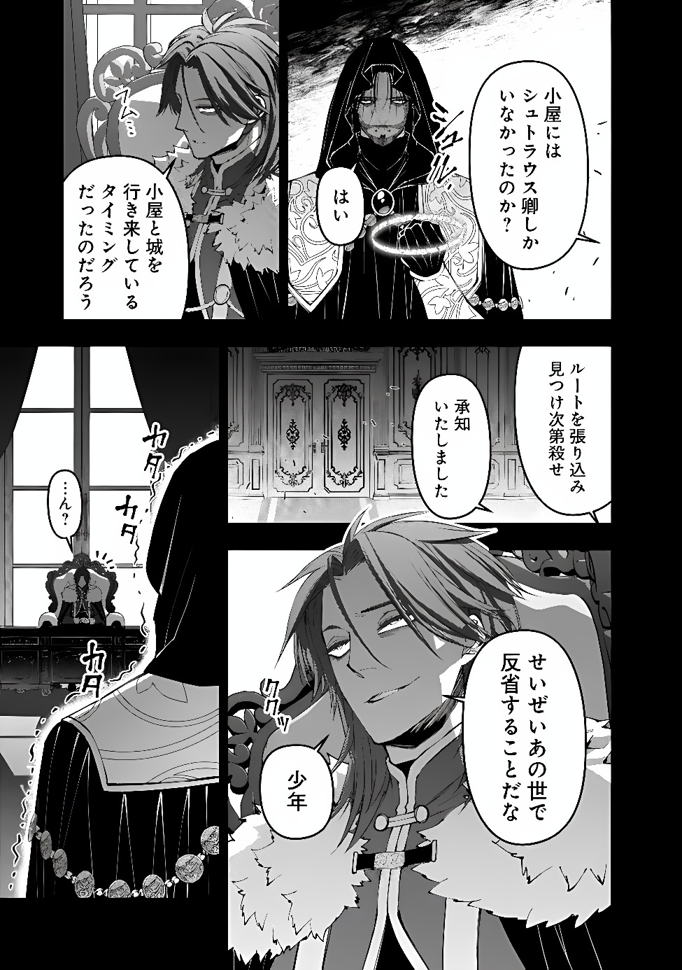 復讐を希う最強勇者は、闇の力で殲滅無双する Chap 142 - Next Chap 143