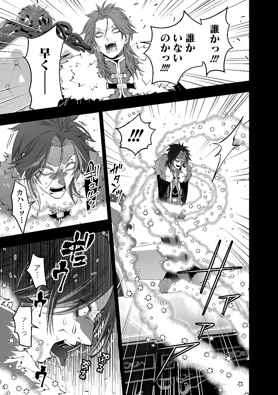 復讐を希う最強勇者は、闇の力で殲滅無双する Chap 142 - Next Chap 143