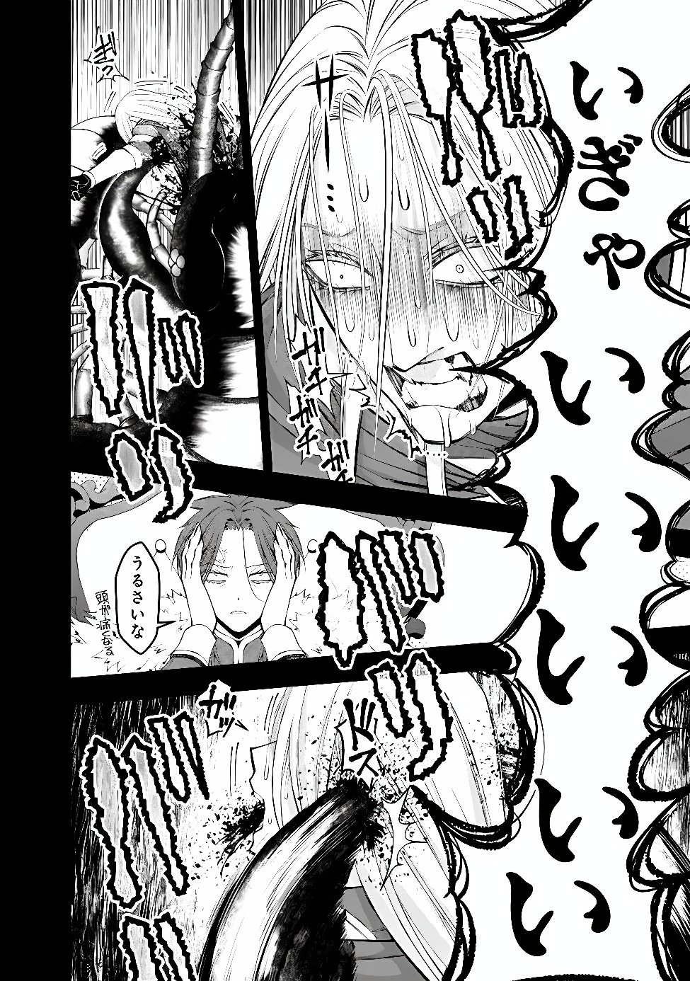 復讐を希う最強勇者は、闇の力で殲滅無双する Chap 142 - Next Chap 143