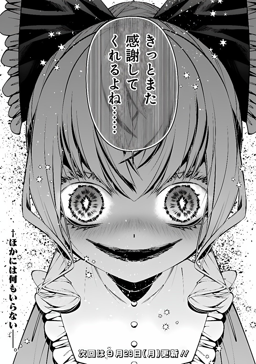 復讐を希う最強勇者は、闇の力で殲滅無双する Chap 142 - Next Chap 143