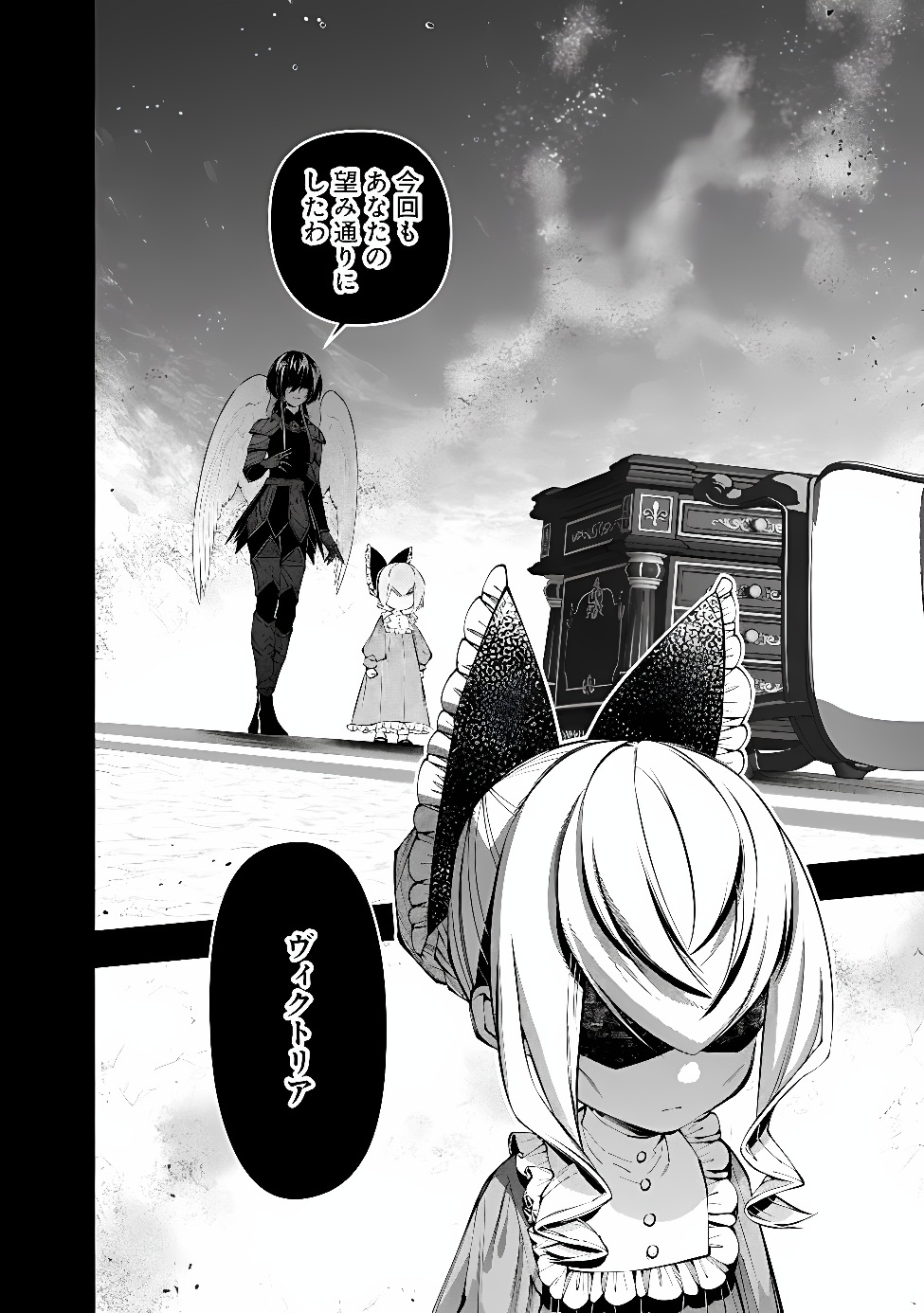 復讐を希う最強勇者は、闇の力で殲滅無双する Chap 142 - Next Chap 143