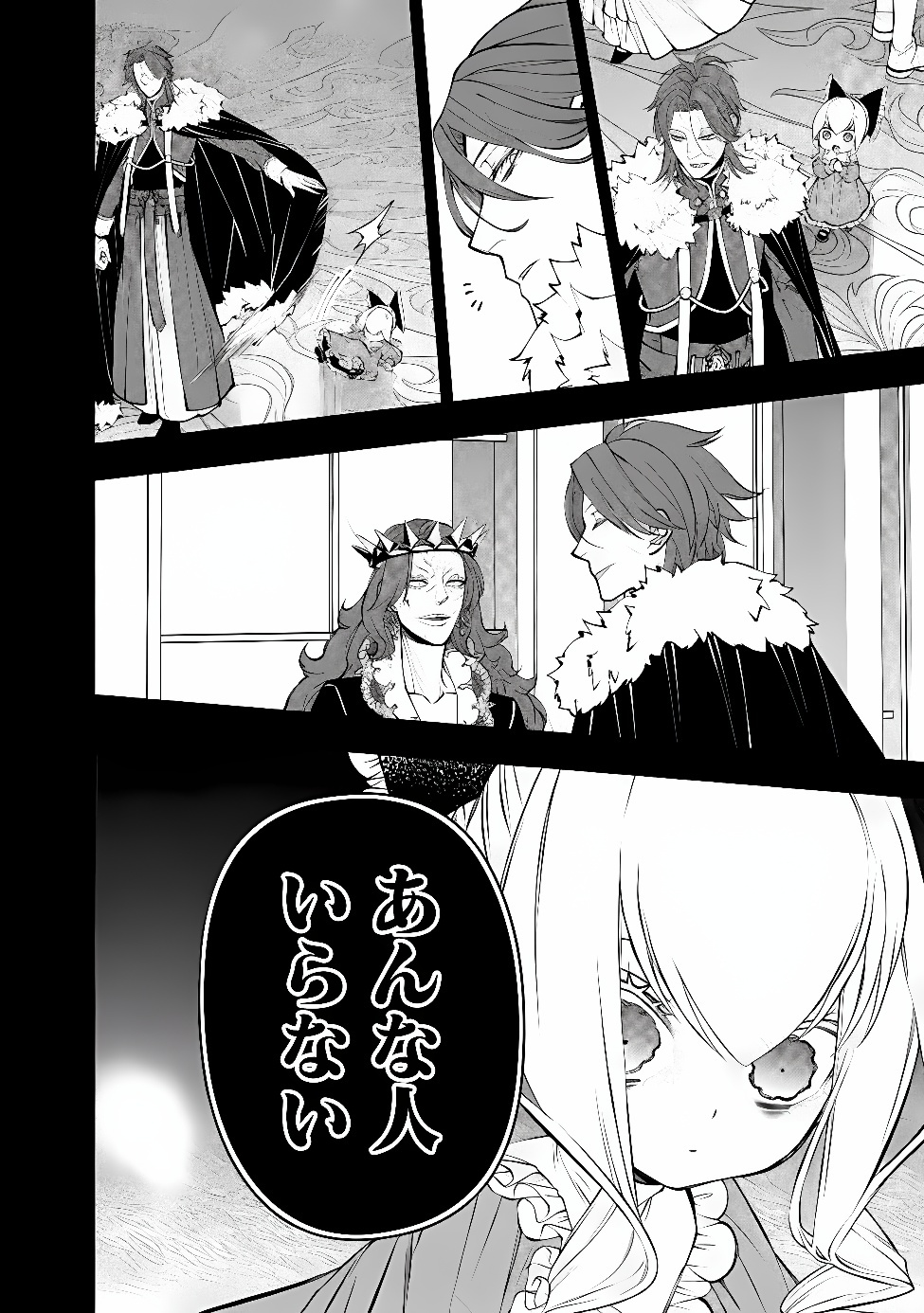 復讐を希う最強勇者は、闇の力で殲滅無双する Chap 142 - Next Chap 143