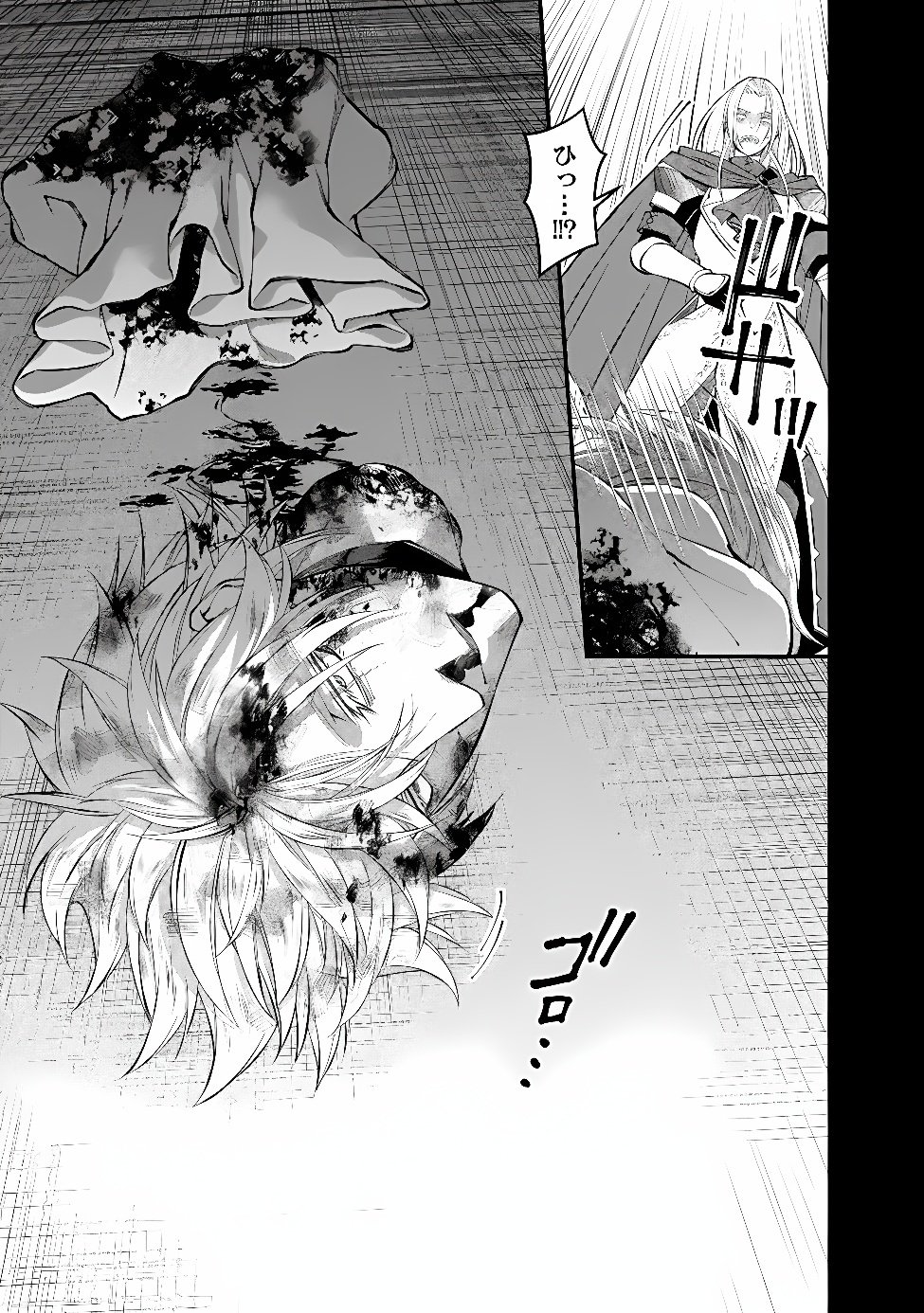 復讐を希う最強勇者は、闇の力で殲滅無双する Chap 142 - Next Chap 143