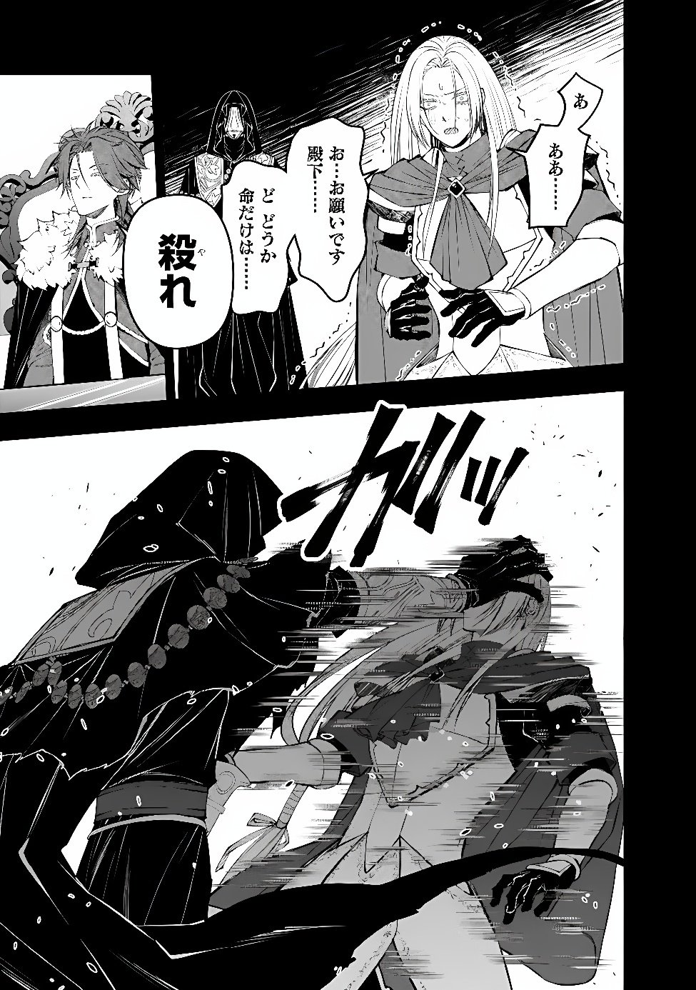 復讐を希う最強勇者は、闇の力で殲滅無双する Chap 142 - Next Chap 143