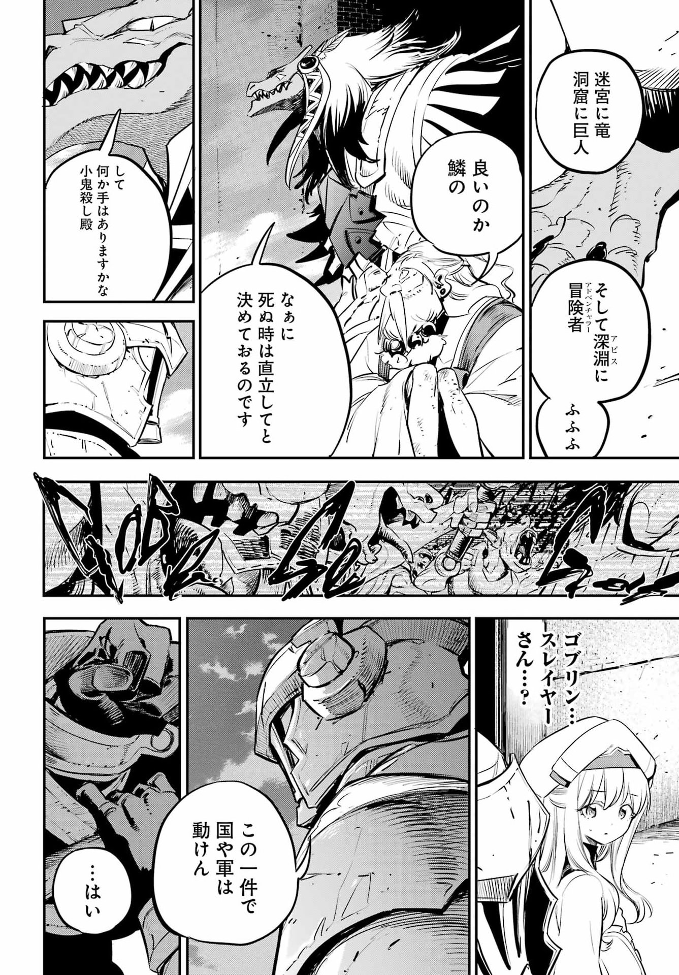 Goblin Slayer Chap 112 - Next Chap 113