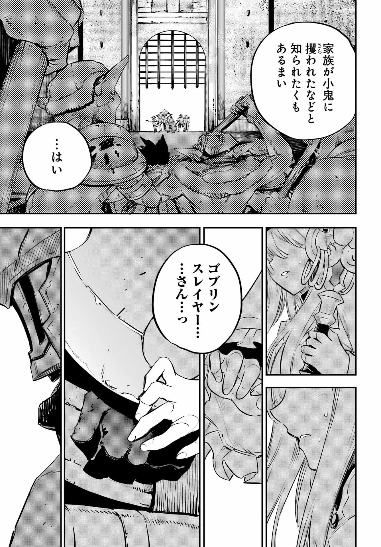 Goblin Slayer Chap 112 - Next Chap 113
