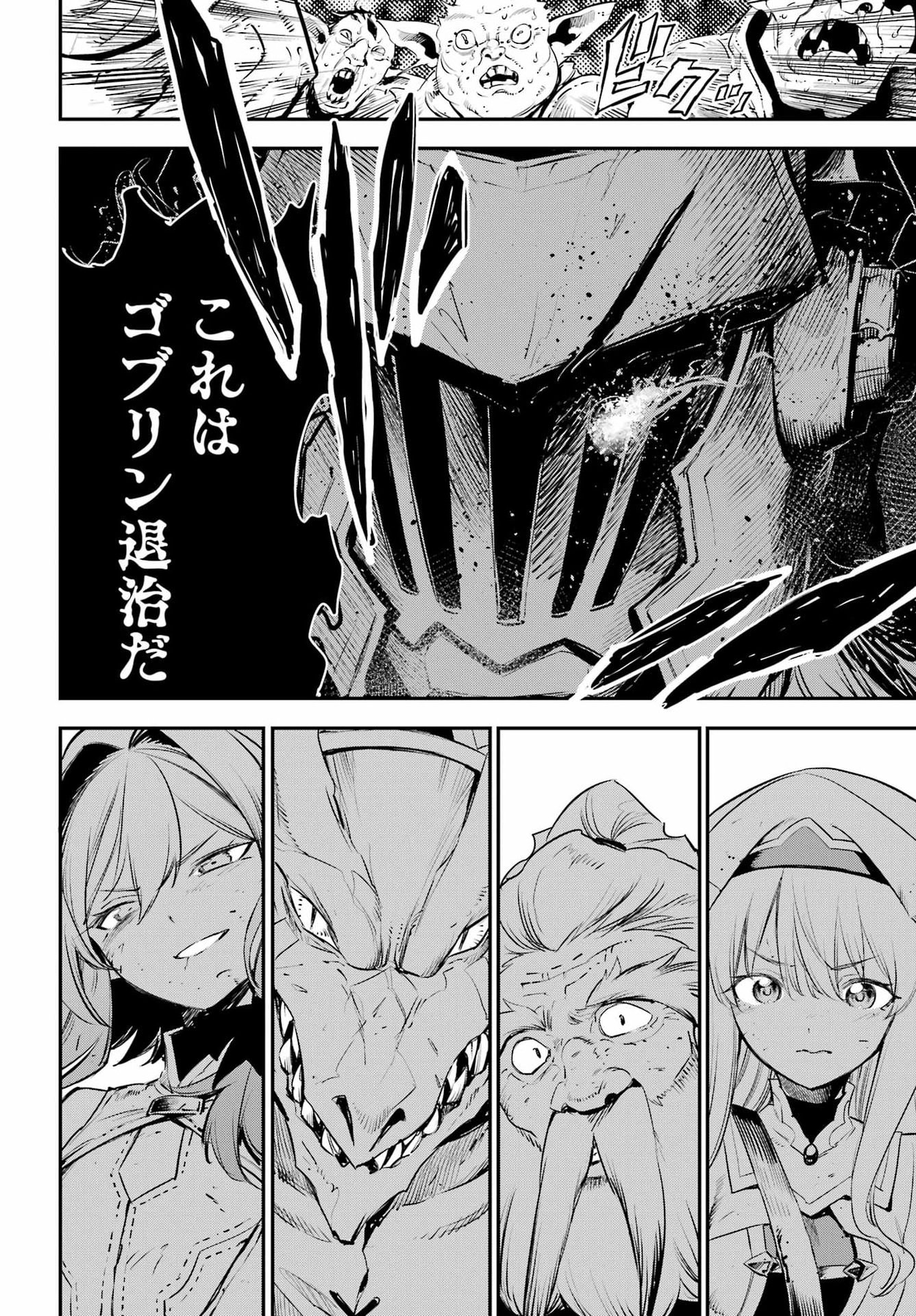 Goblin Slayer Chap 112 - Next Chap 113