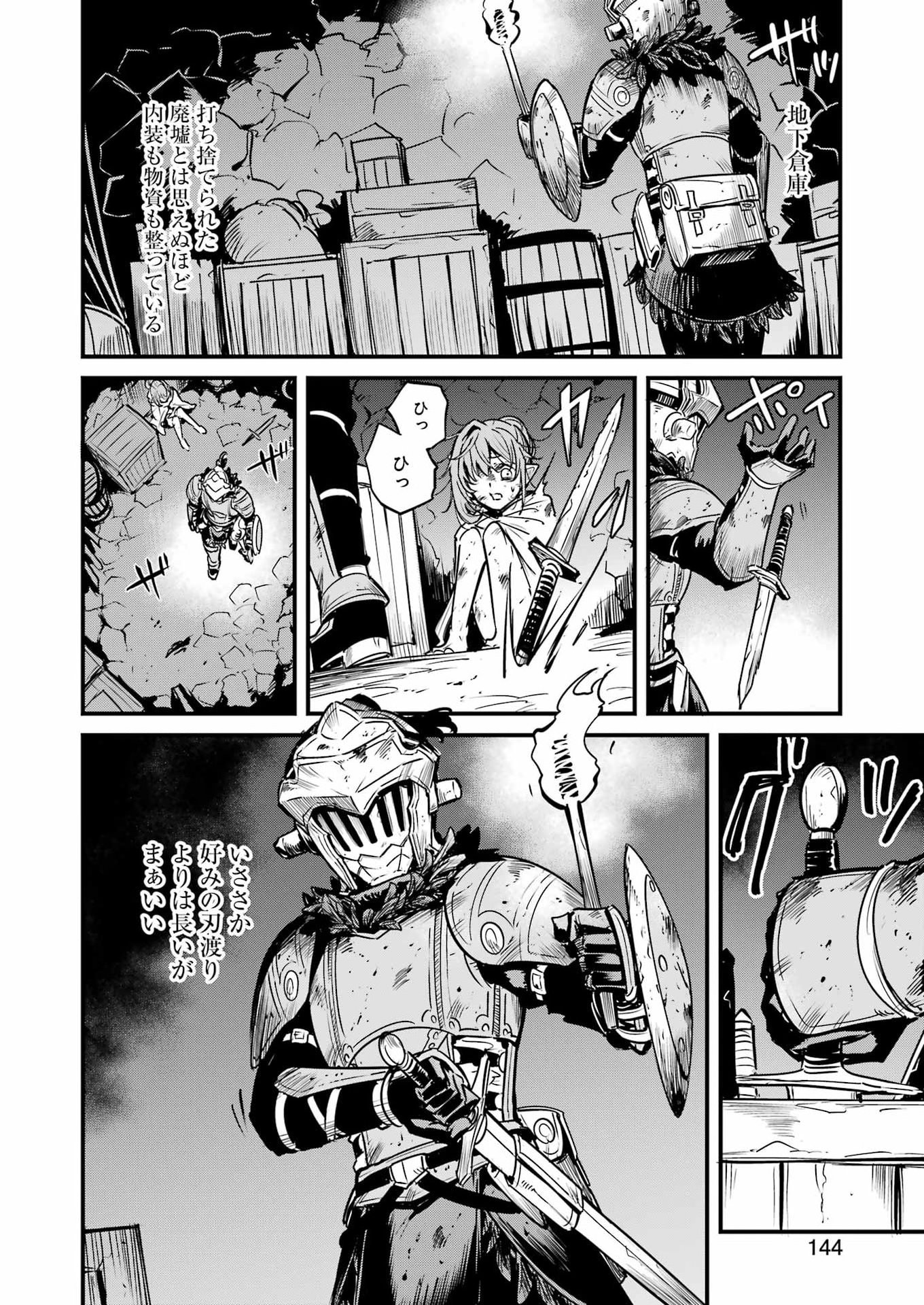 Goblin Slayer: Side Story Year One Chap 134 - Next Chap 135
