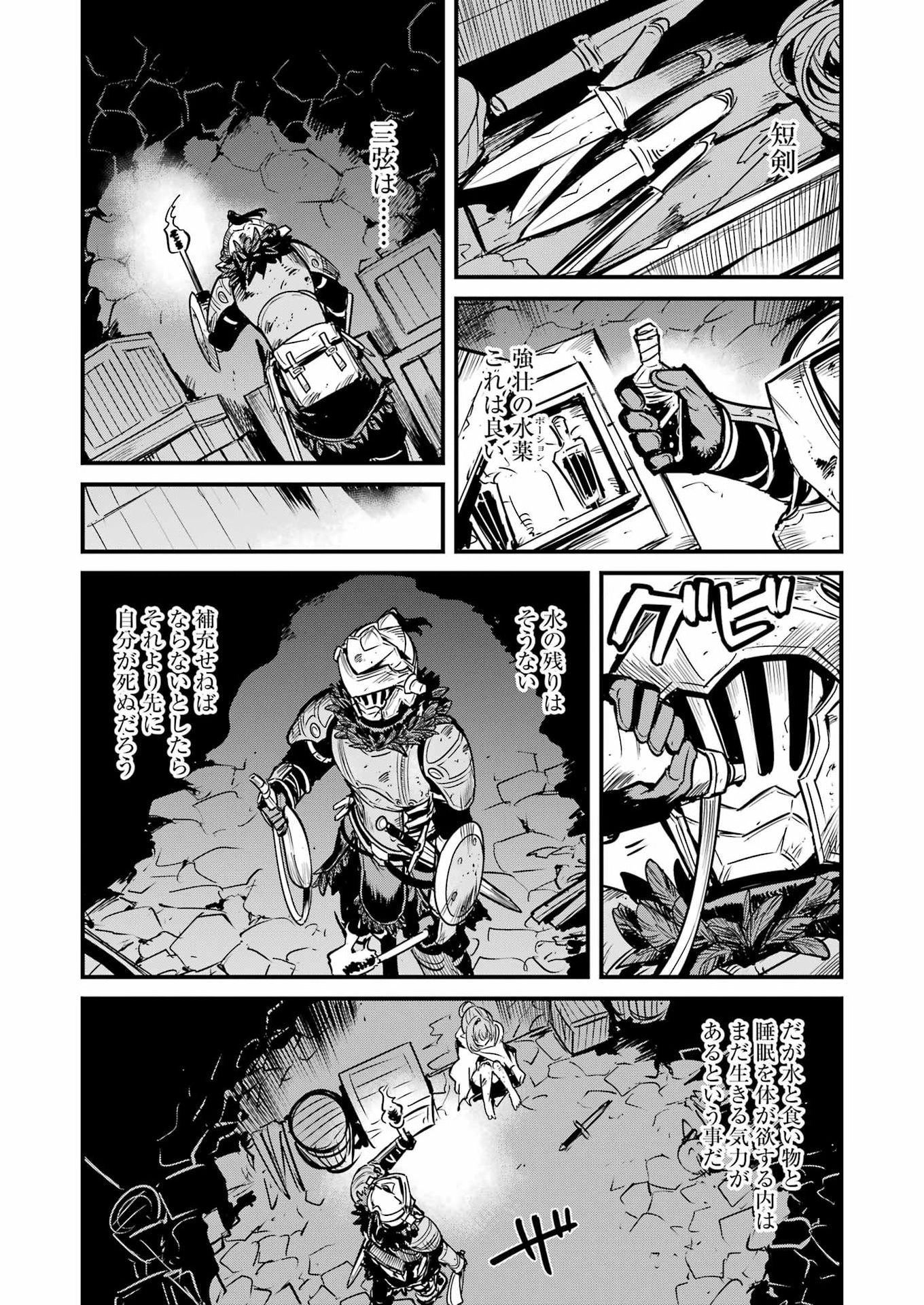 Goblin Slayer: Side Story Year One Chap 134 - Next Chap 135