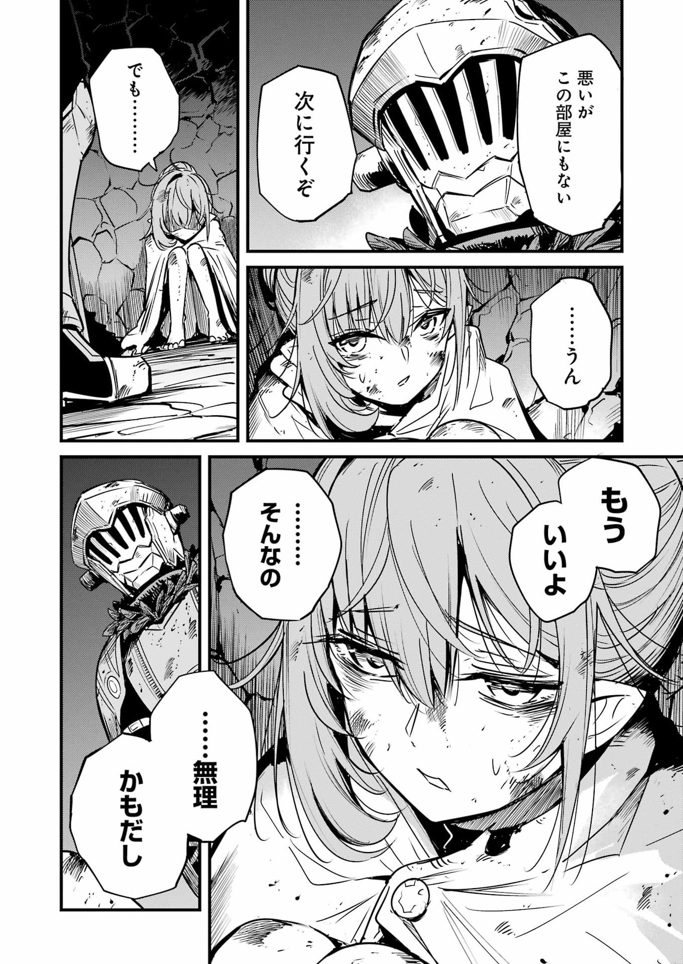 Goblin Slayer: Side Story Year One Chap 134 - Next Chap 135