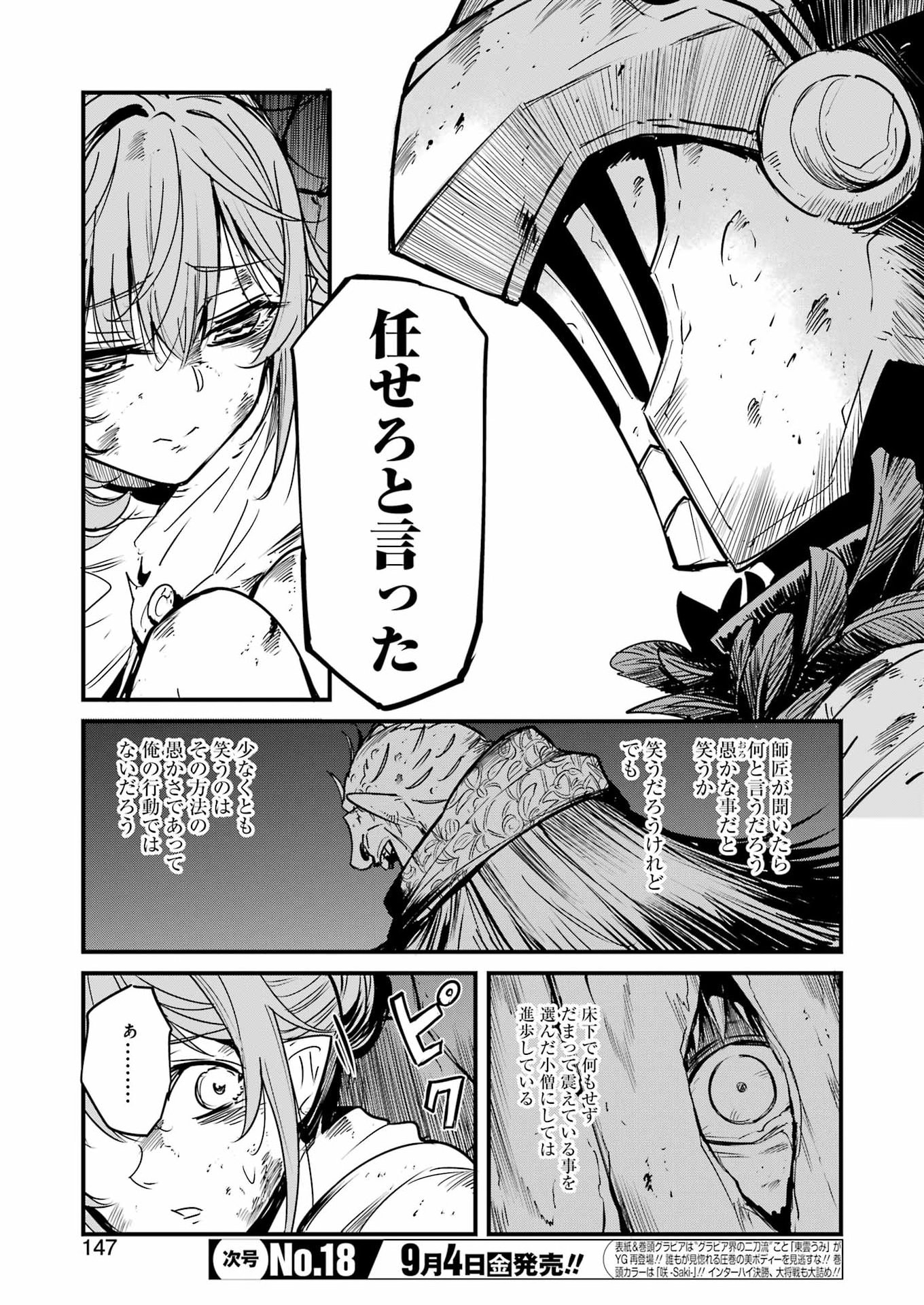 Goblin Slayer: Side Story Year One Chap 134 - Next Chap 135