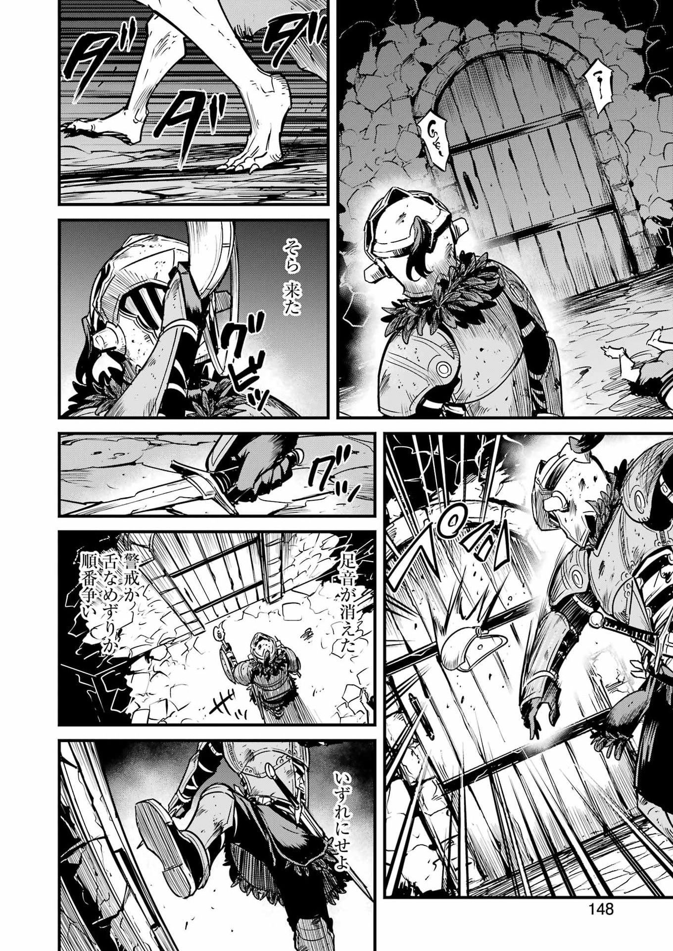 Goblin Slayer: Side Story Year One Chap 134 - Next Chap 135