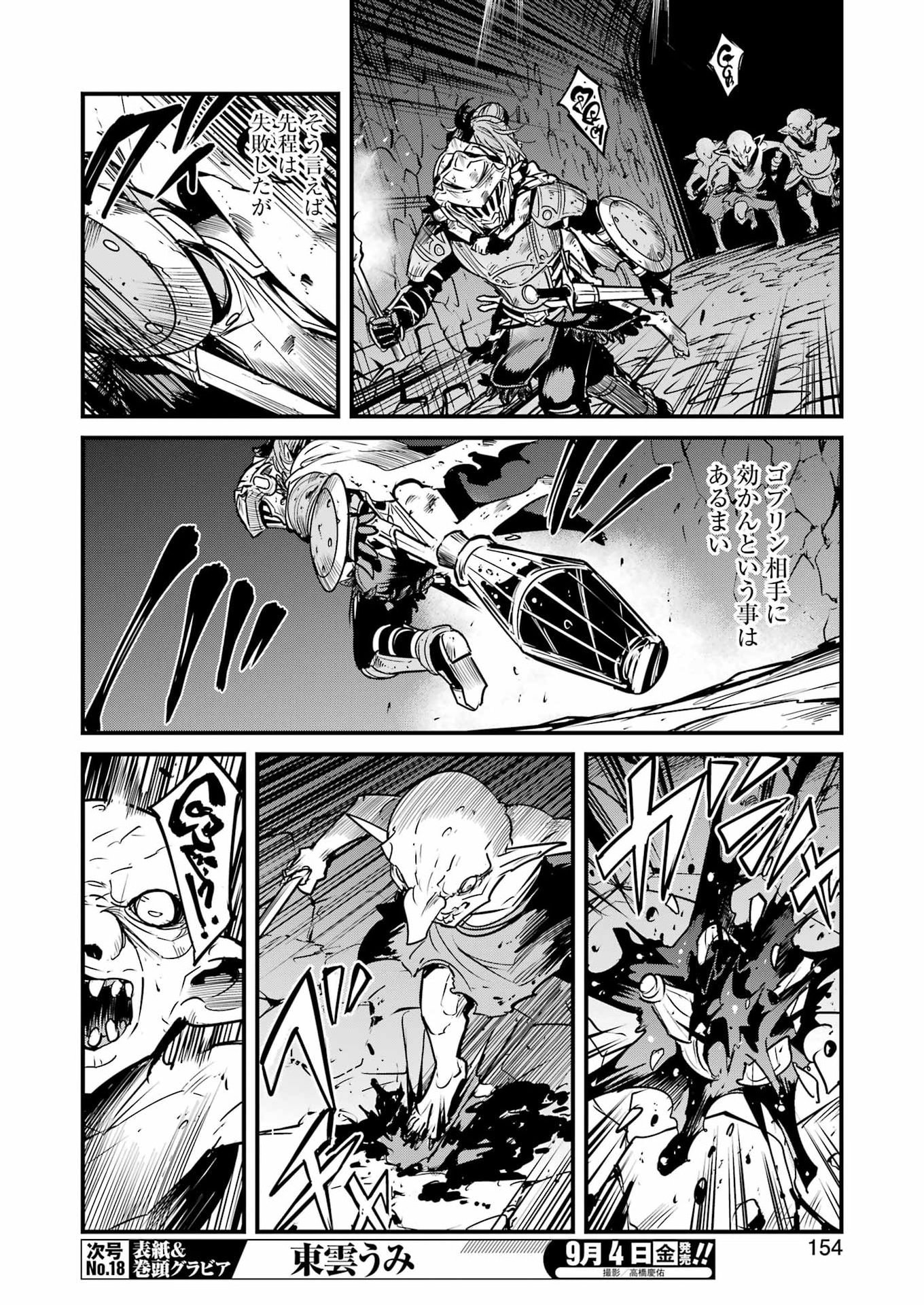 Goblin Slayer: Side Story Year One Chap 134 - Next Chap 135