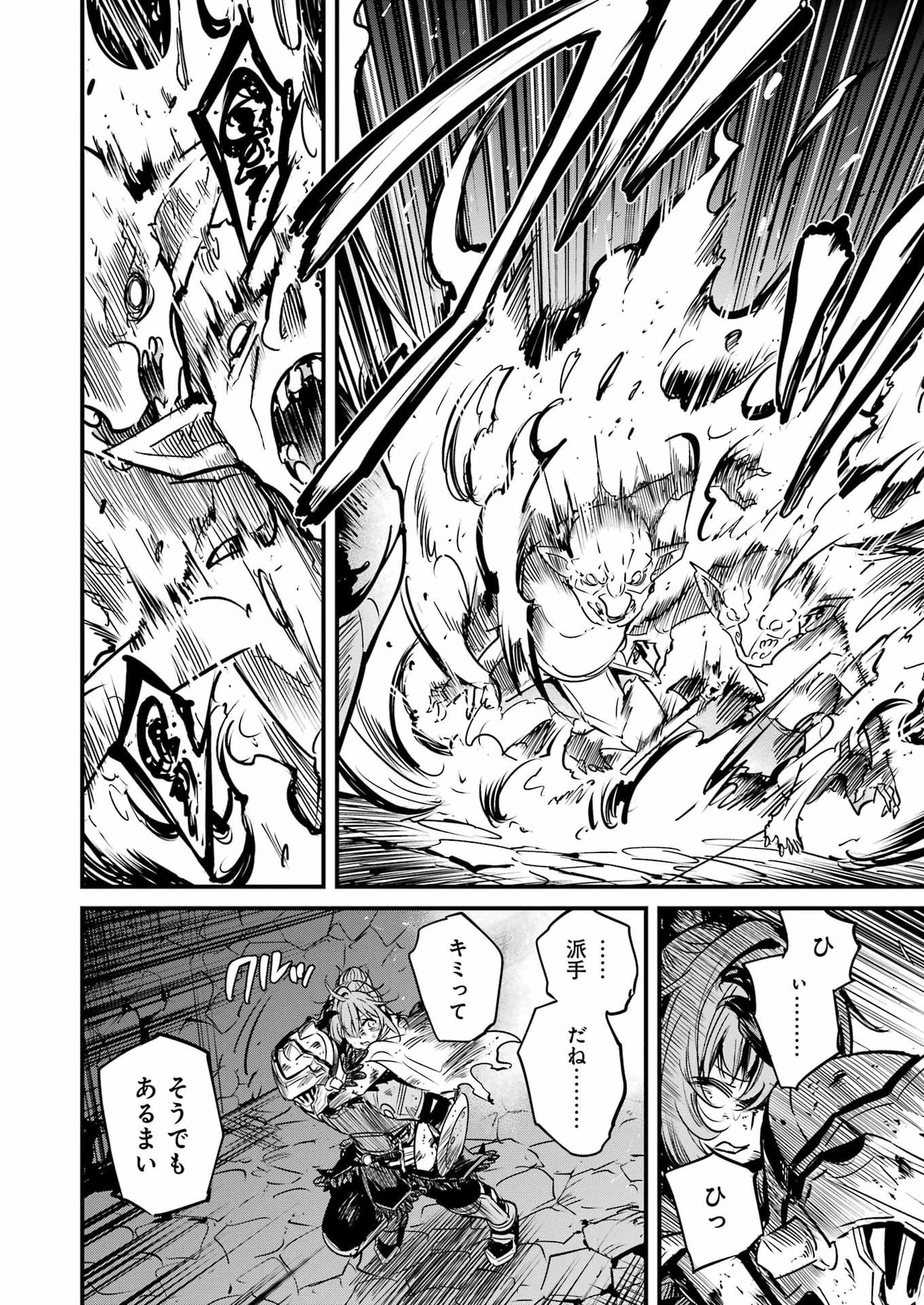 Goblin Slayer: Side Story Year One Chap 134 - Next Chap 135