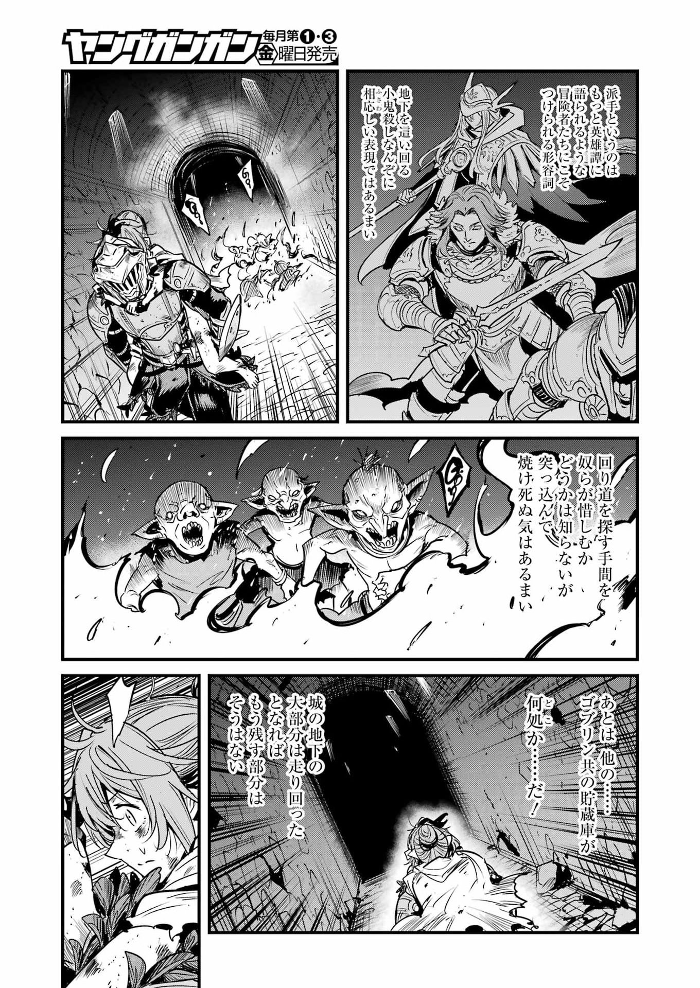 Goblin Slayer: Side Story Year One Chap 134 - Next Chap 135