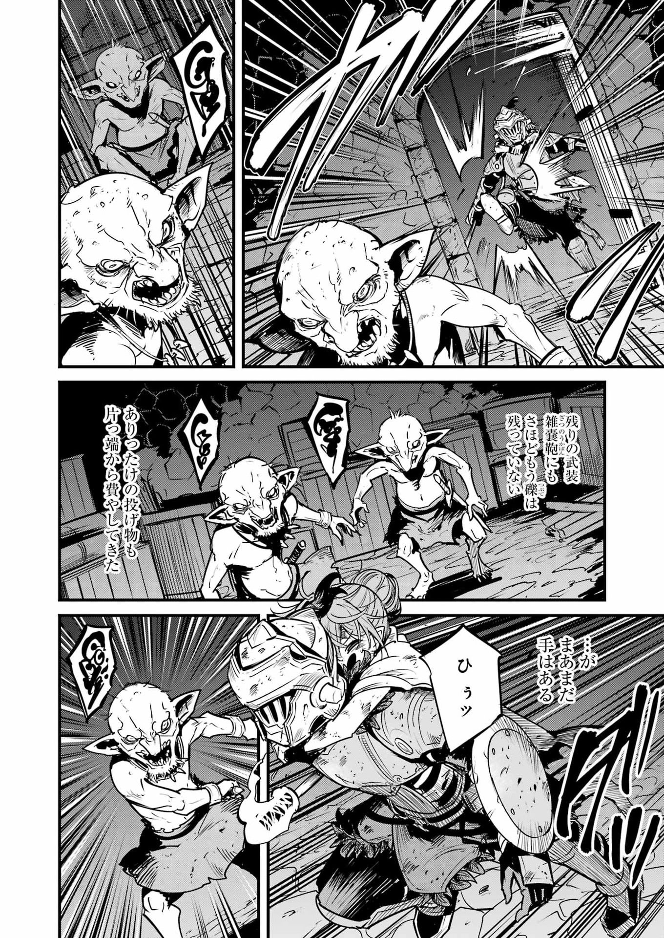 Goblin Slayer: Side Story Year One Chap 134 - Next Chap 135