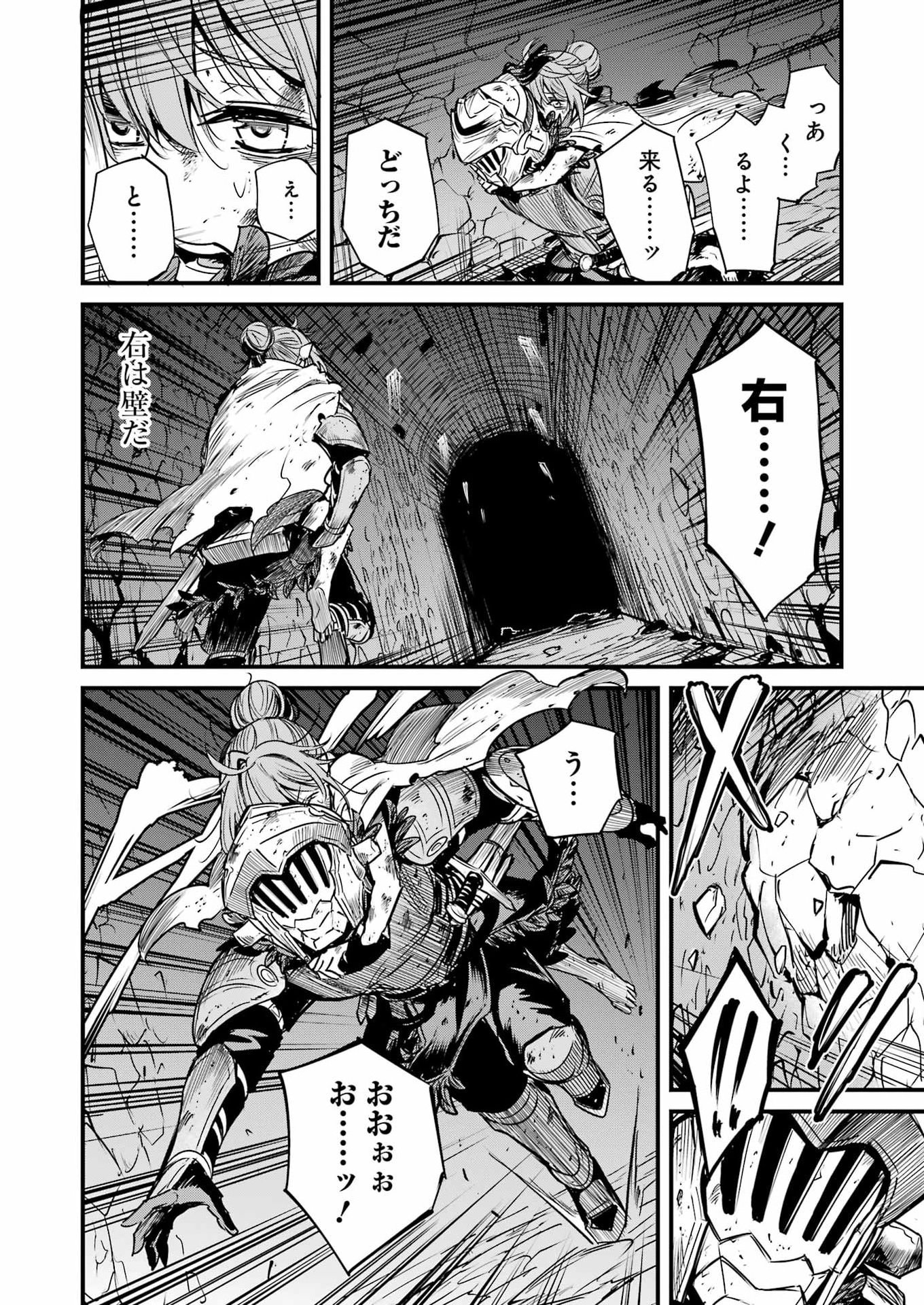 Goblin Slayer: Side Story Year One Chap 134 - Next Chap 135
