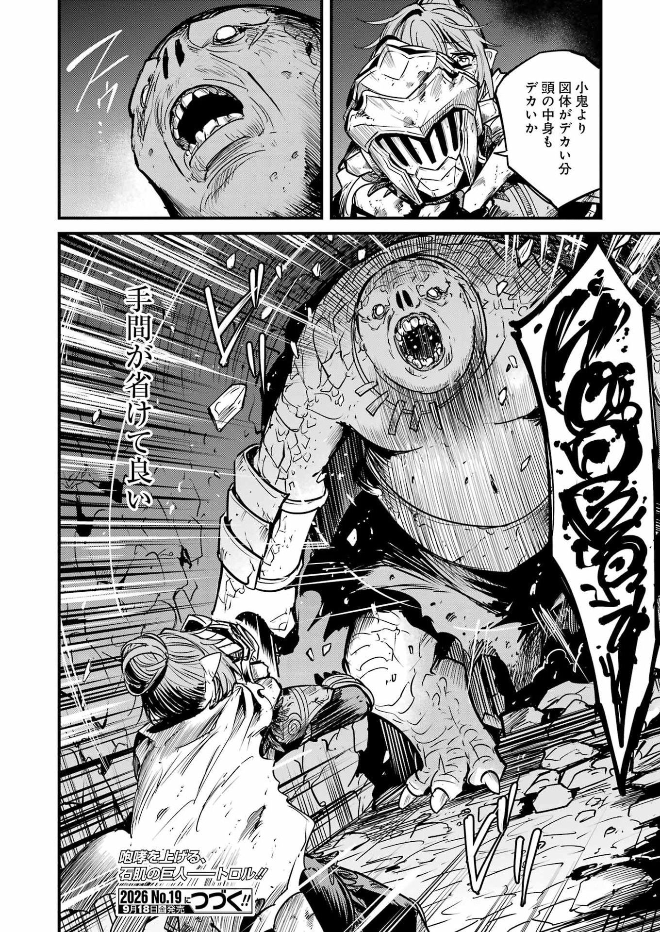 Goblin Slayer: Side Story Year One Chap 134 - Next Chap 135