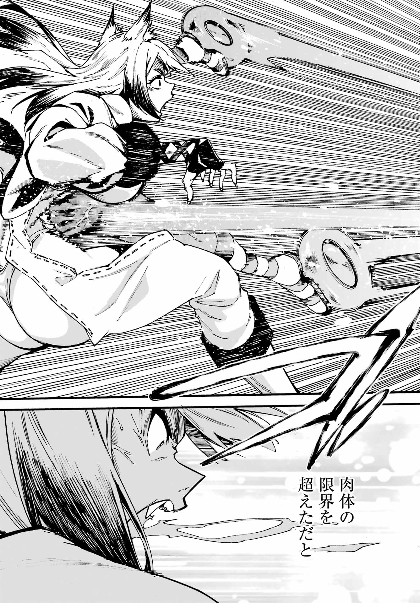 Gokusotsu Kraken Chap 43.2 - Next Chap 44.2