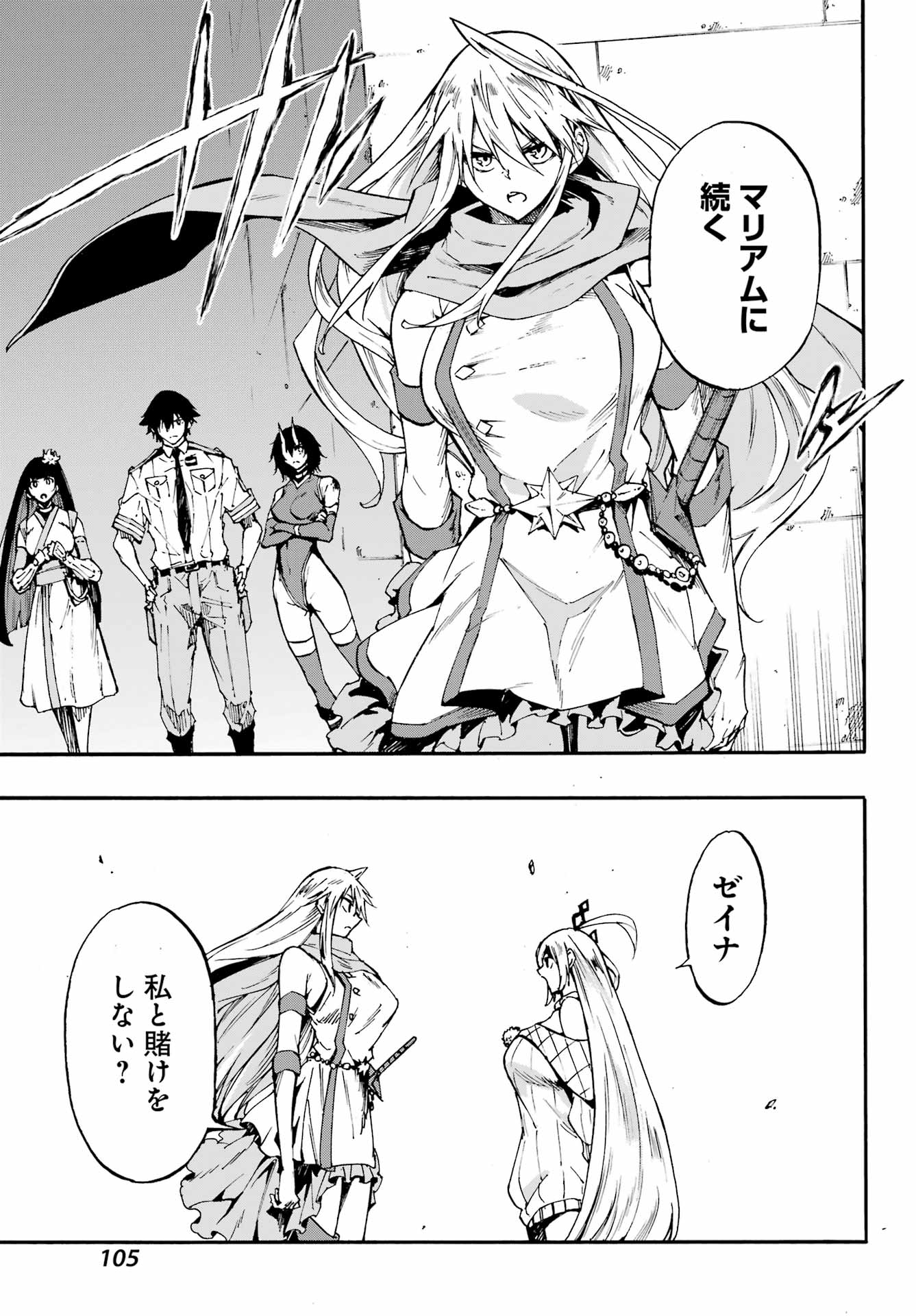 Gokusotsu Kraken Chap 43.2 - Next Chap 44.2