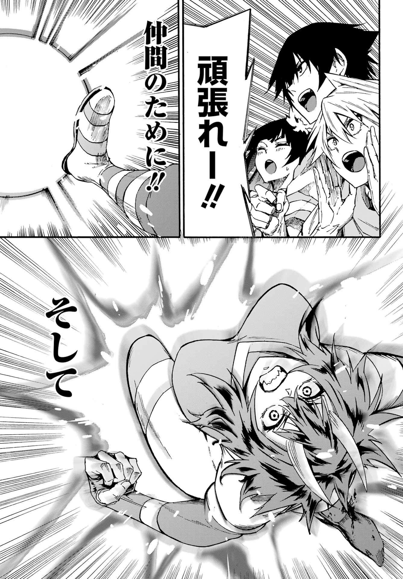 Gokusotsu Kraken Chap 43.2 - Next Chap 44.2