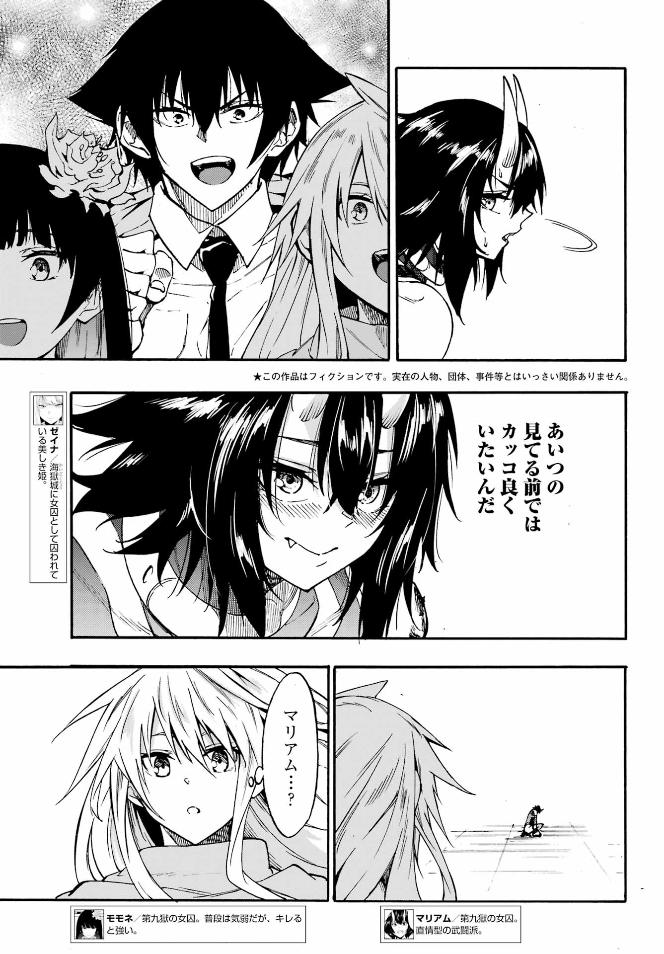 Gokusotsu Kraken Chap 43.2 - Next Chap 44.2
