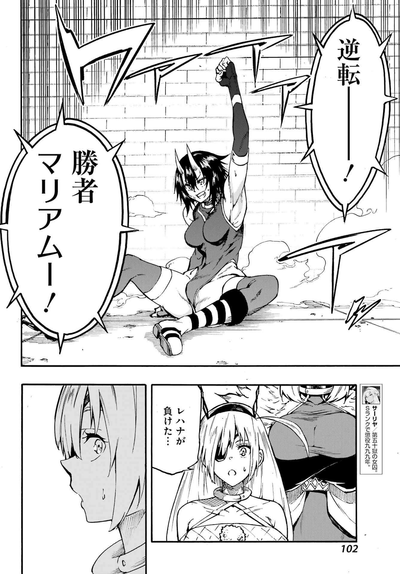 Gokusotsu Kraken Chap 43.2 - Next Chap 44.2