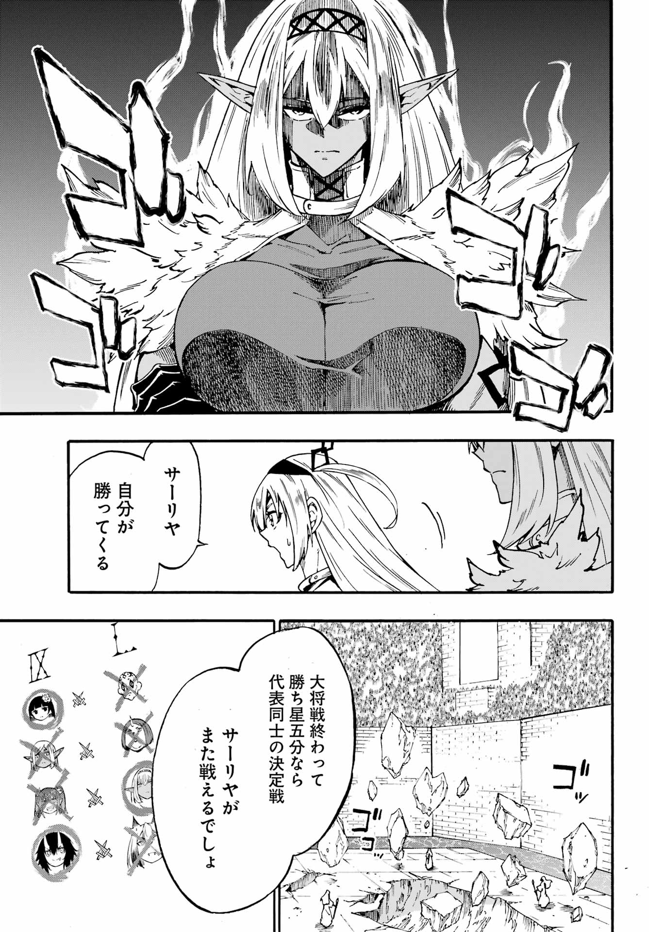 Gokusotsu Kraken Chap 43.2 - Next Chap 44.2