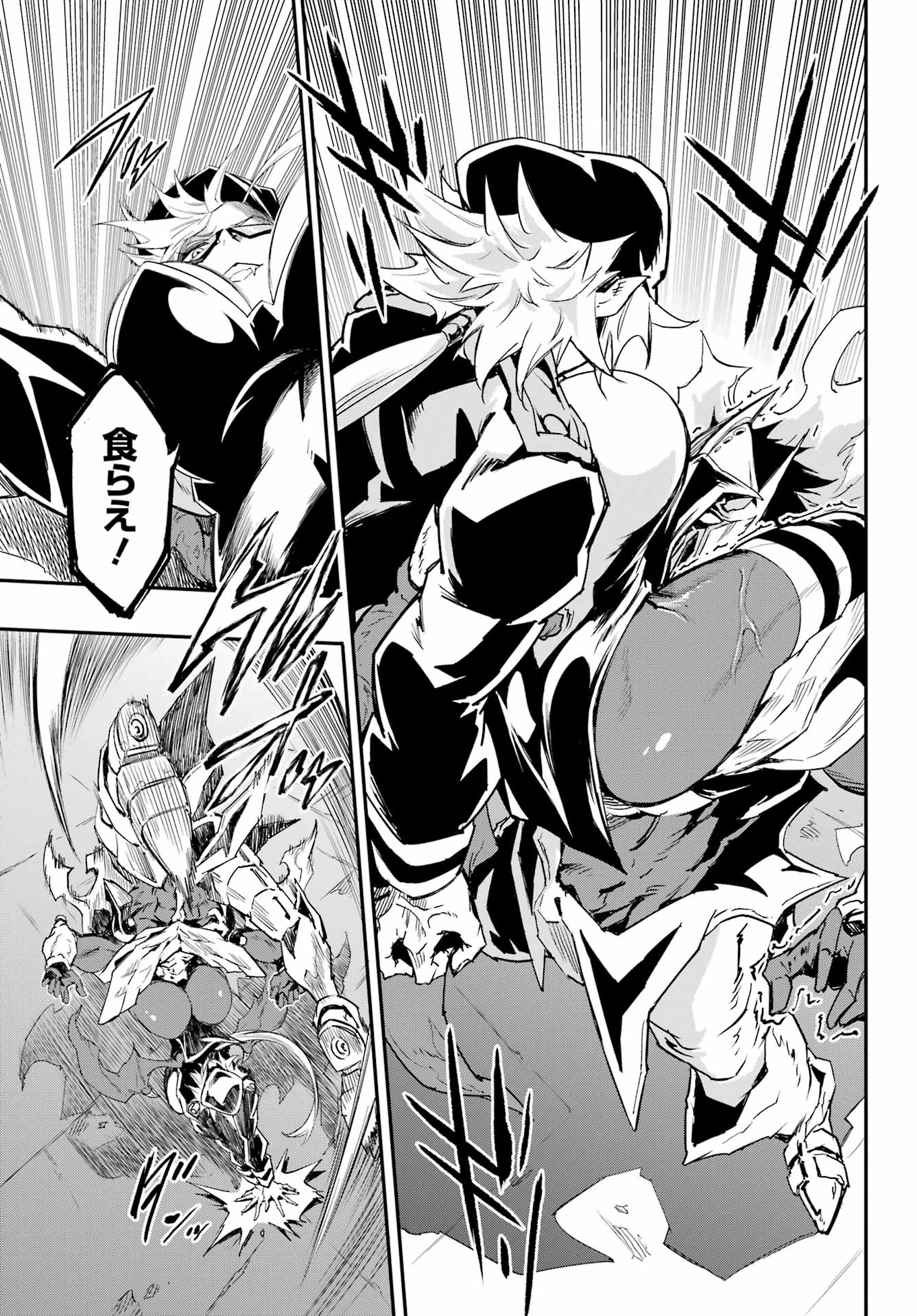 Gokusotsu Kraken Chap 47 - Next Chap 48