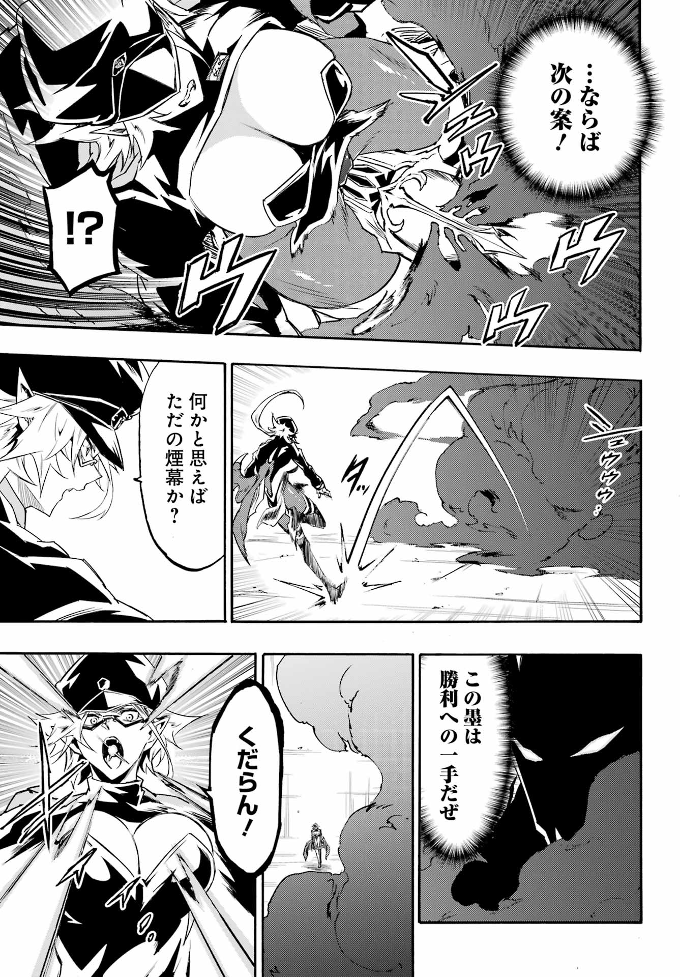 Gokusotsu Kraken Chap 47 - Next Chap 48