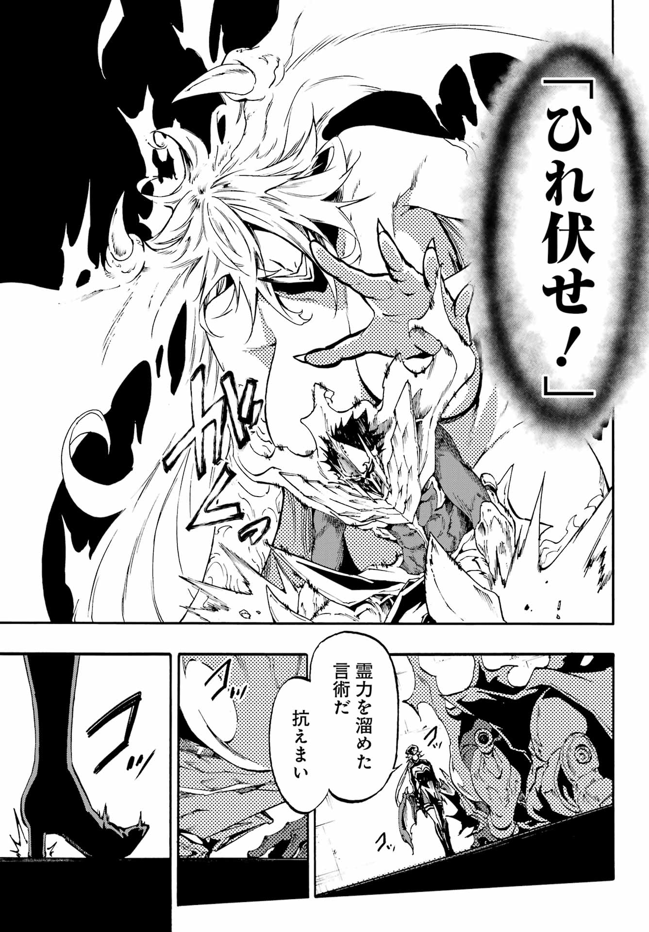 Gokusotsu Kraken Chap 47 - Next Chap 48