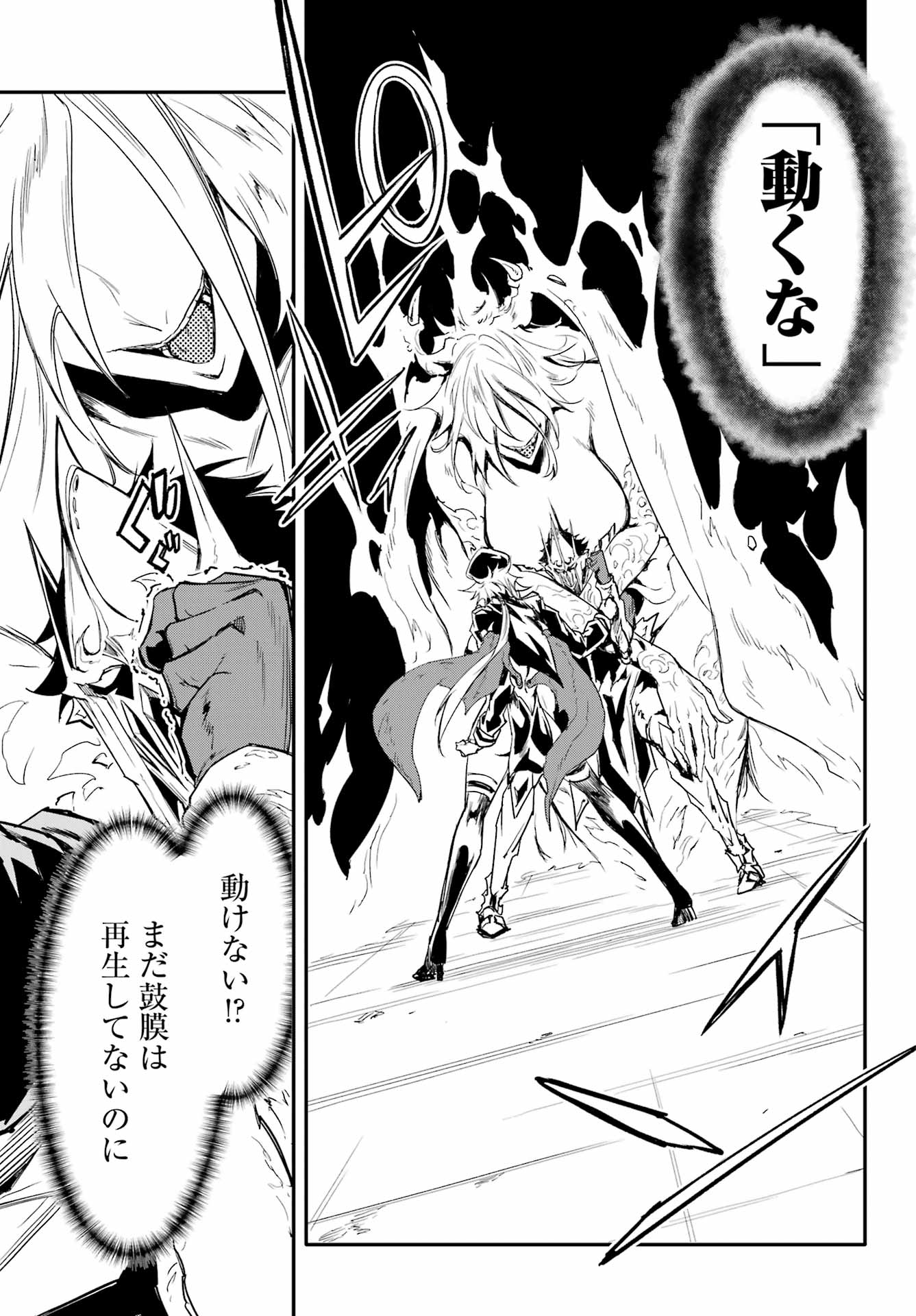 Gokusotsu Kraken Chap 47 - Next Chap 48