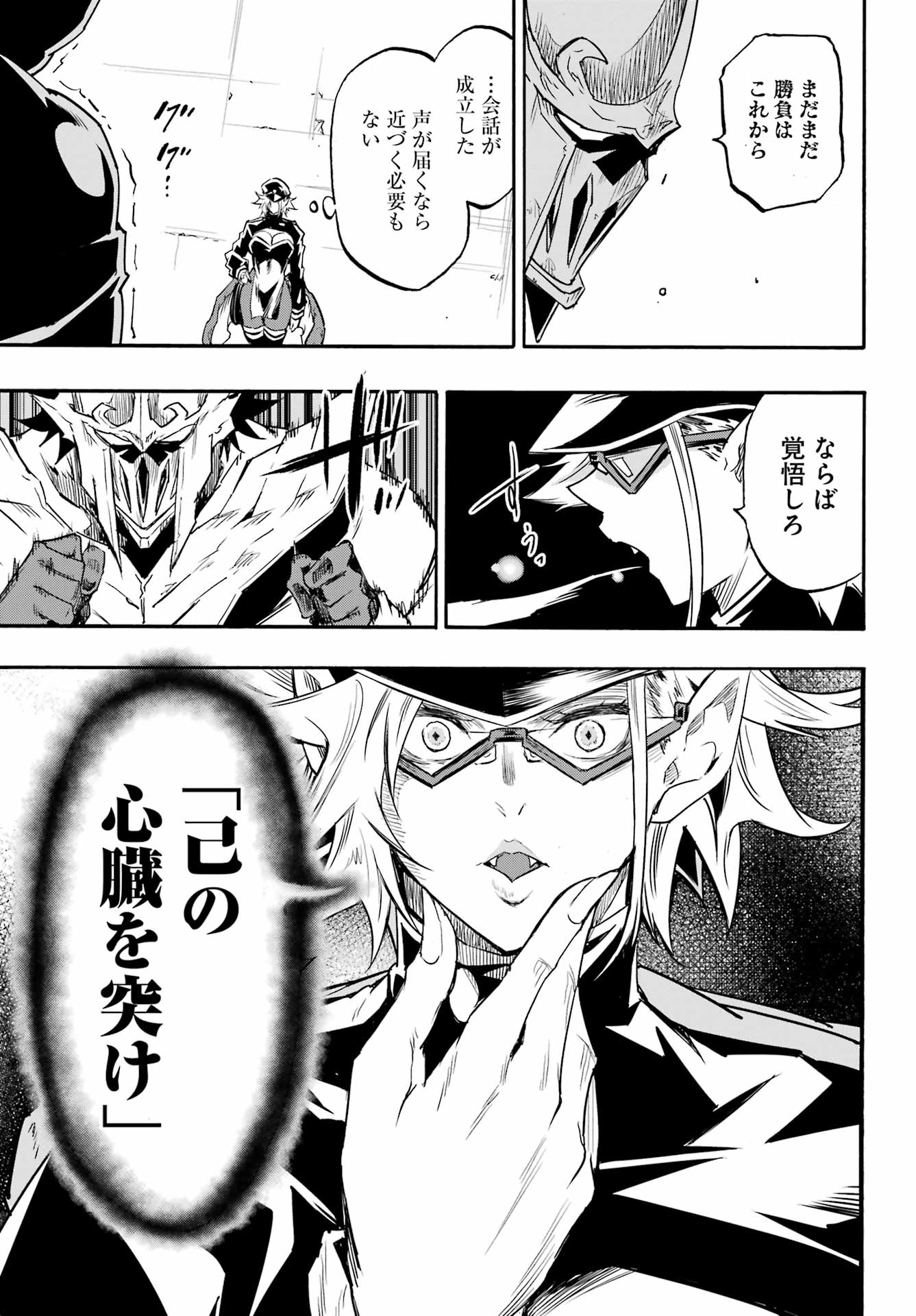 Gokusotsu Kraken Chap 47 - Next Chap 48