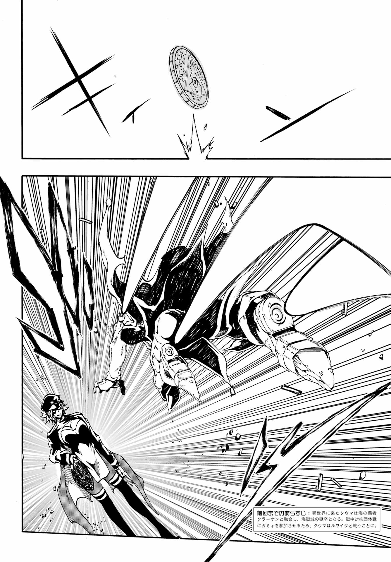 Gokusotsu Kraken Chap 47 - Next Chap 48