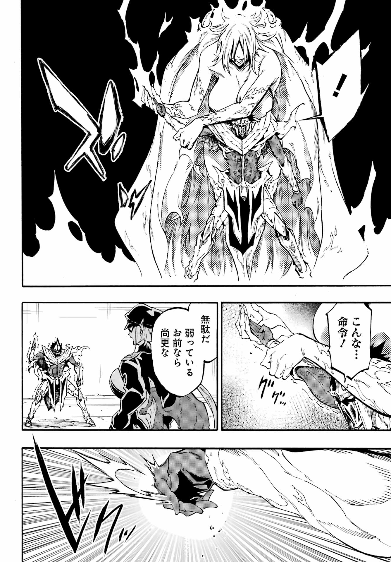 Gokusotsu Kraken Chap 47 - Next Chap 48