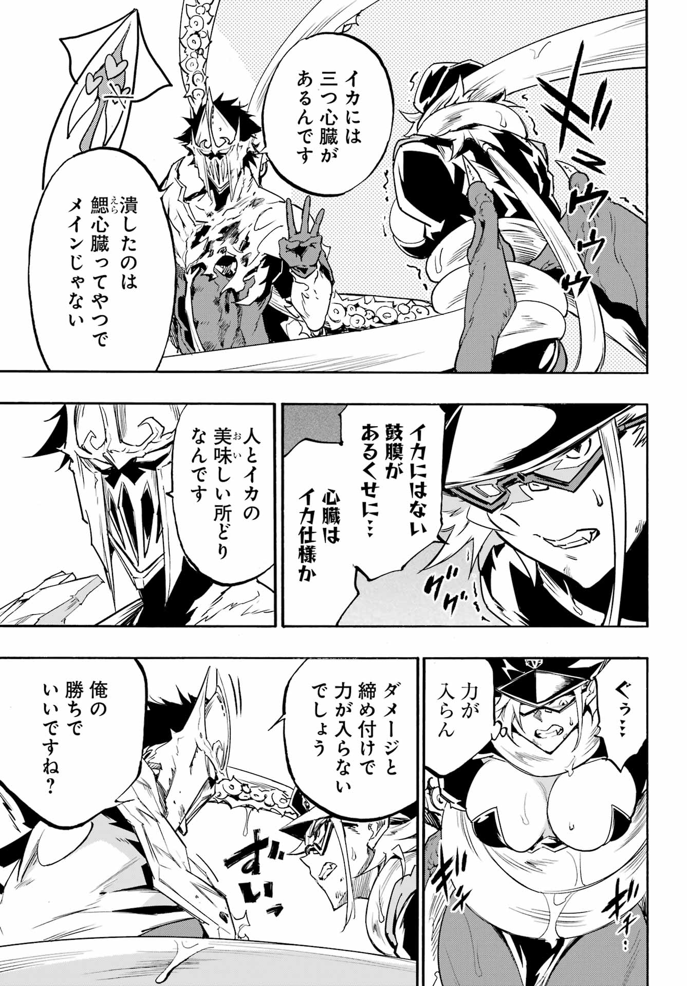 Gokusotsu Kraken Chap 47 - Next Chap 48