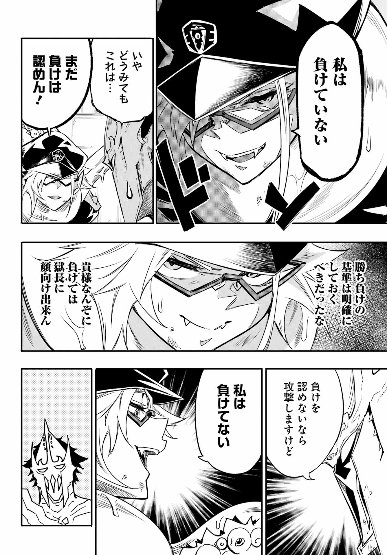 Gokusotsu Kraken Chap 47 - Next Chap 48